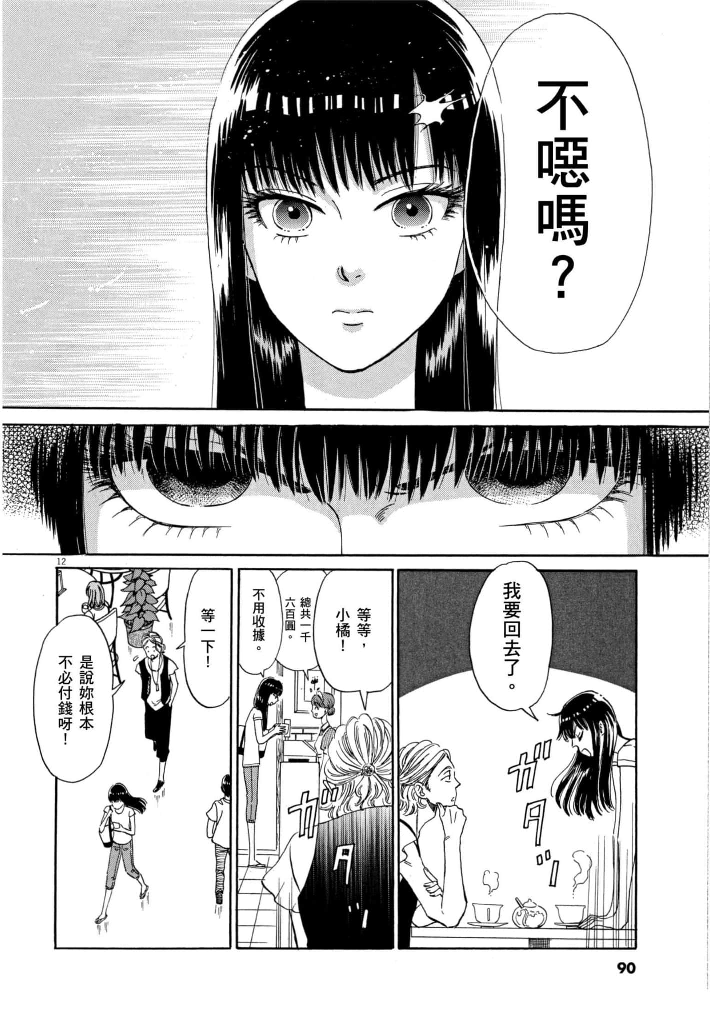 Page 91