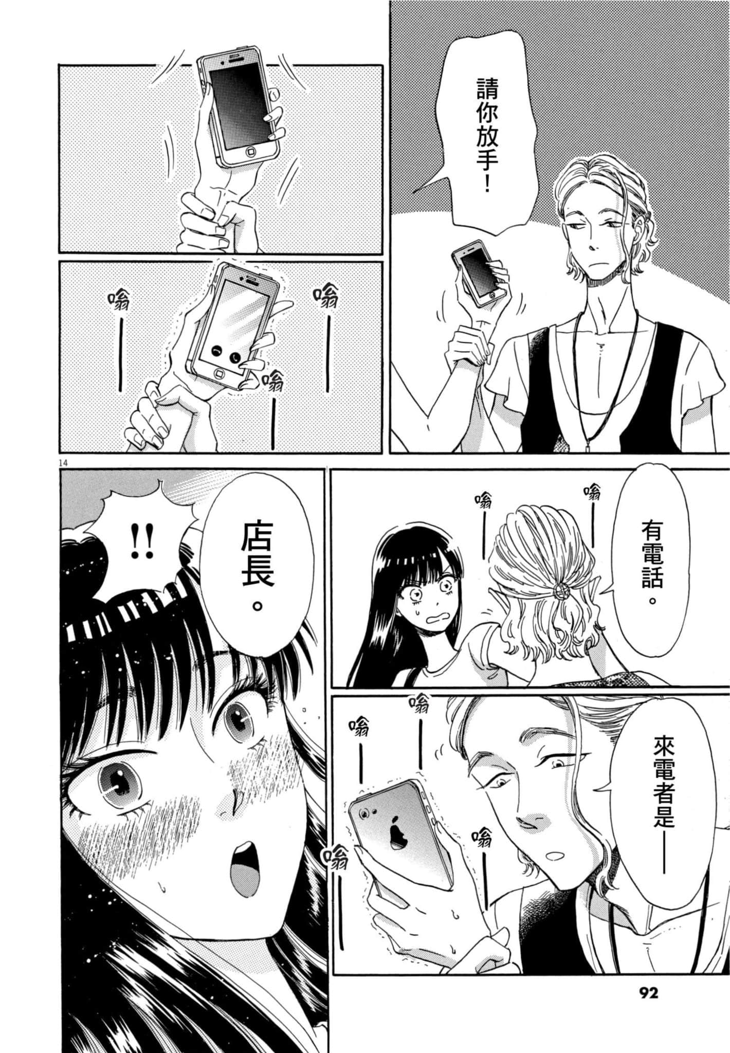 Page 93