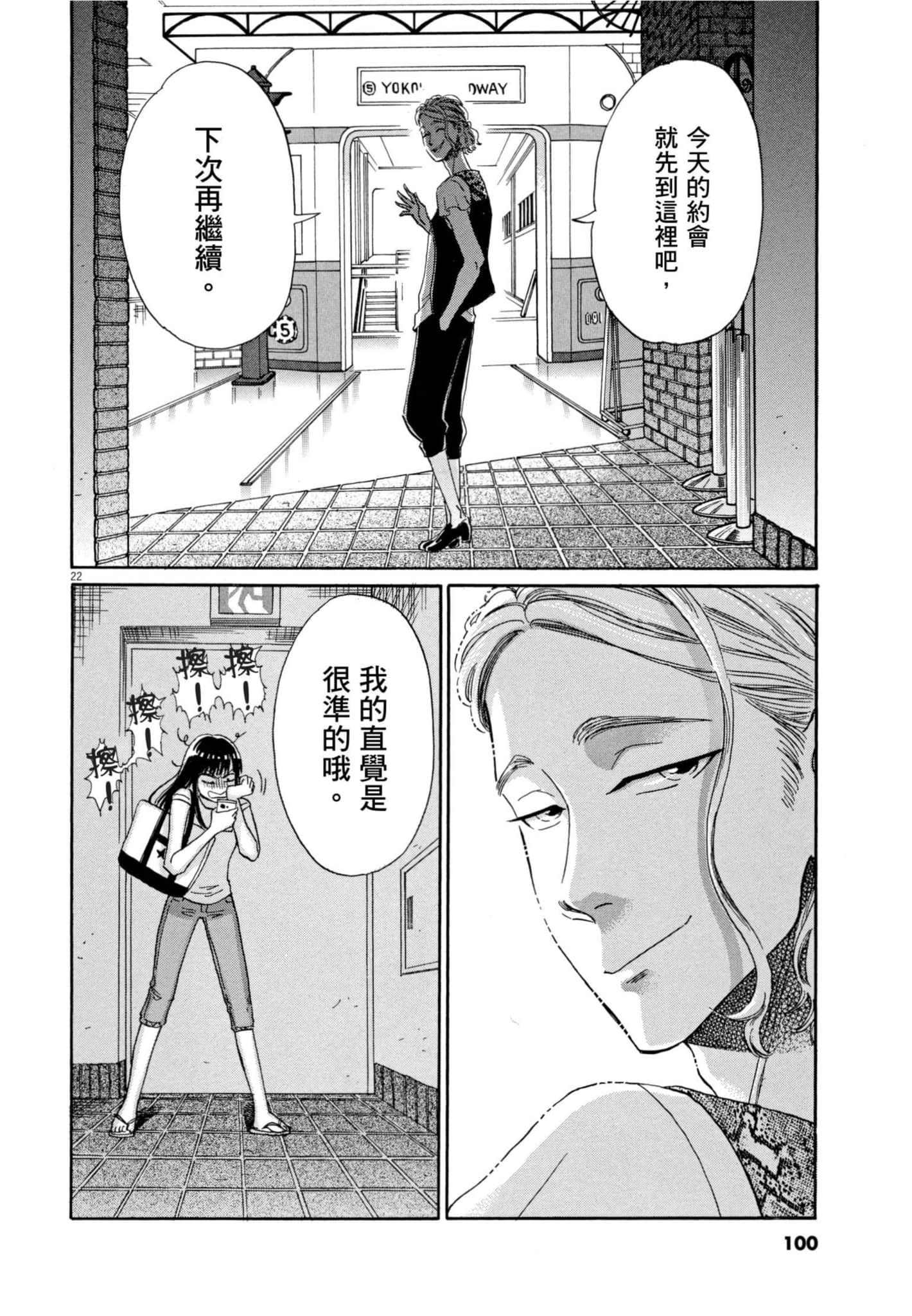 Page 101
