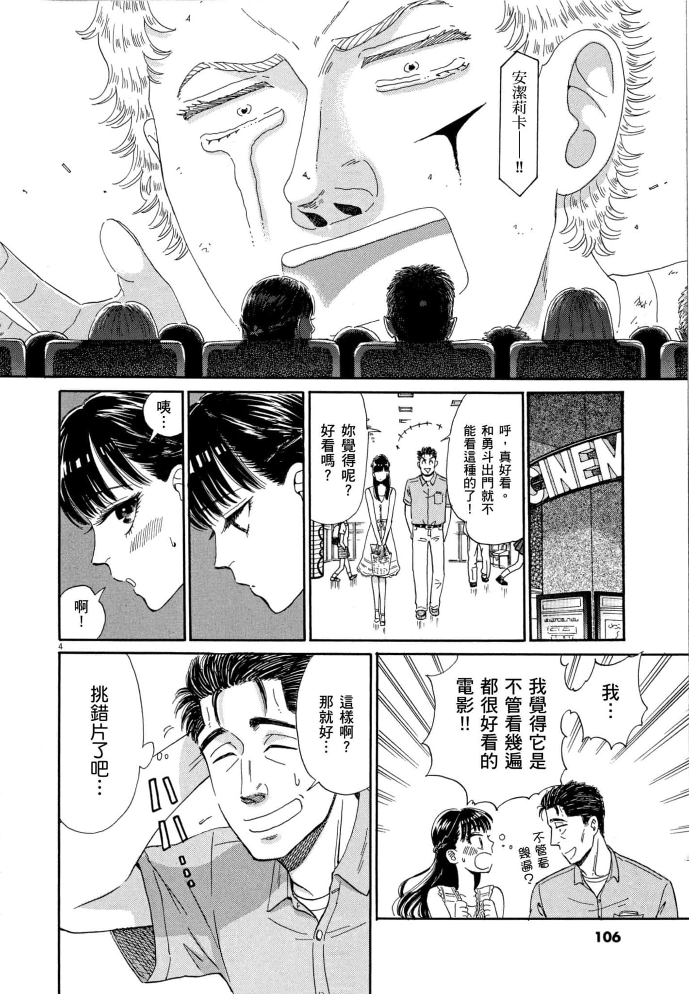Page 107