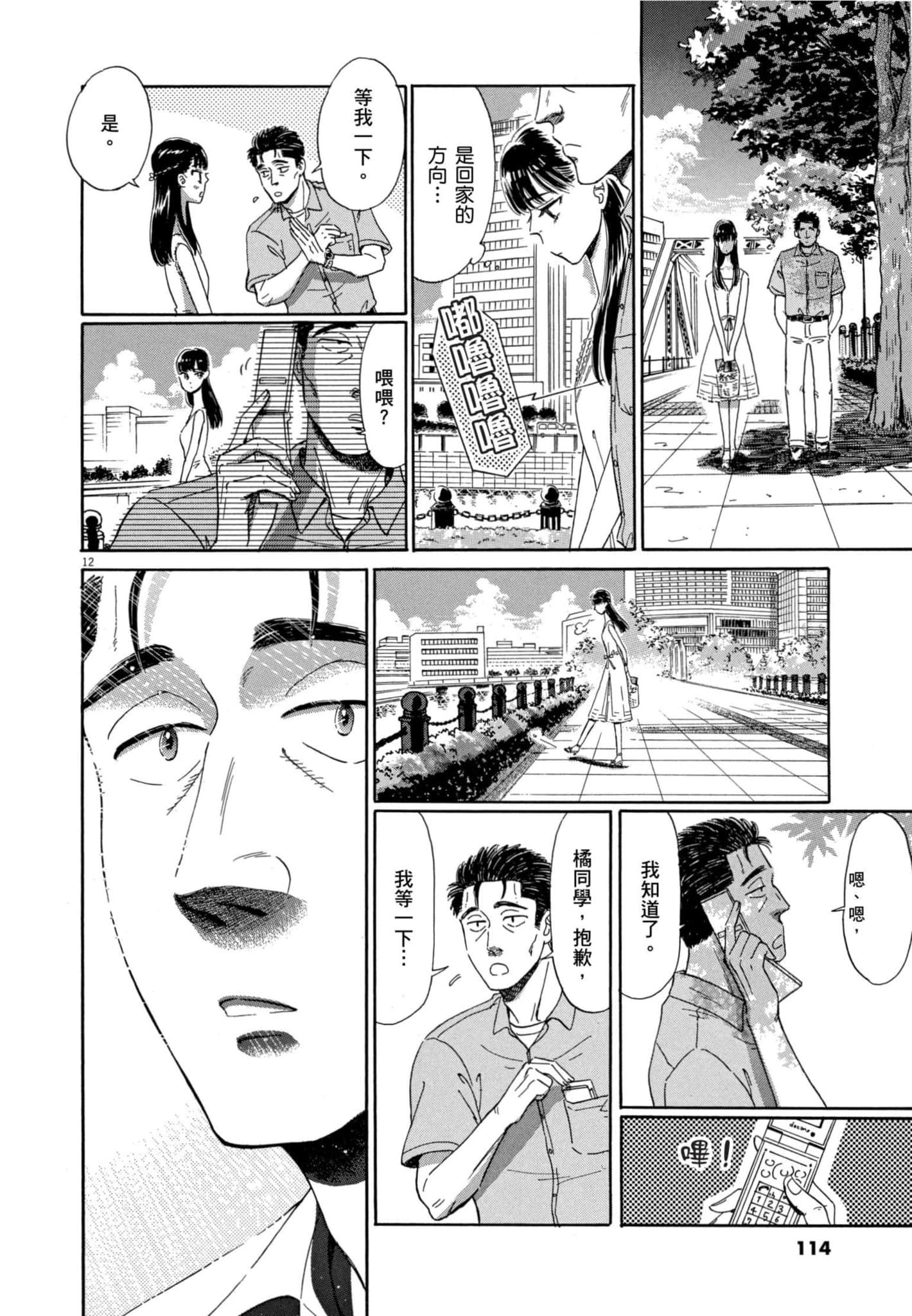 Page 115