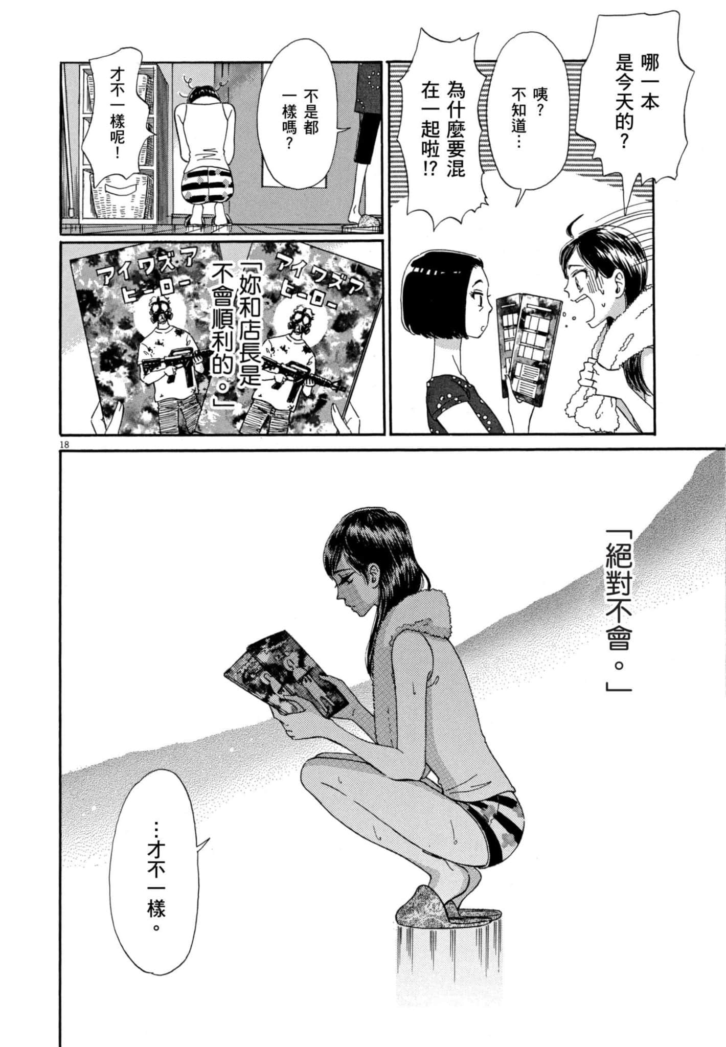 Page 121