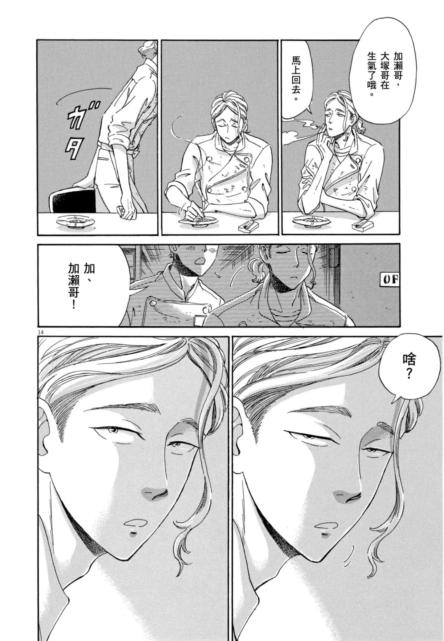 Page 137