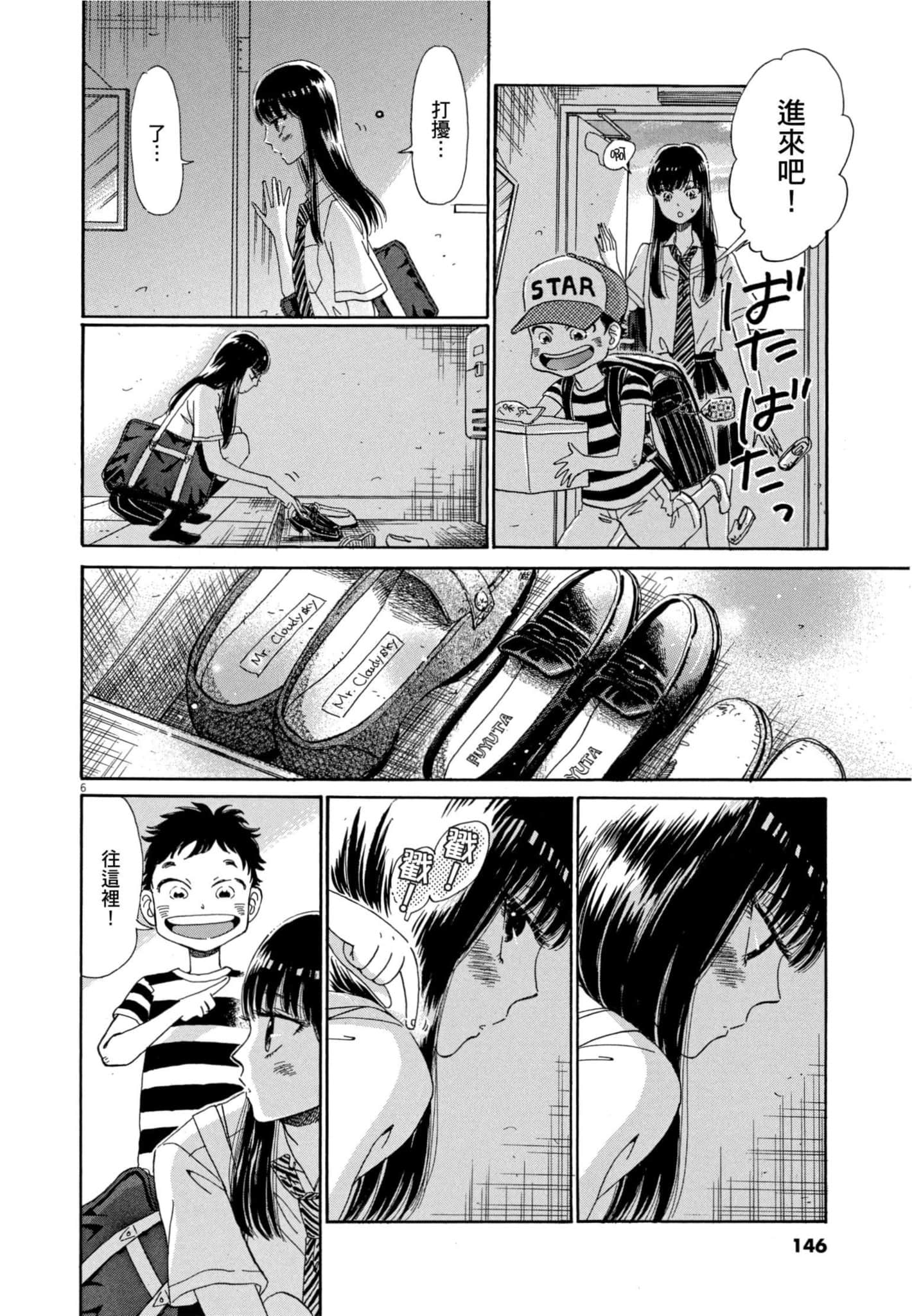 Page 147