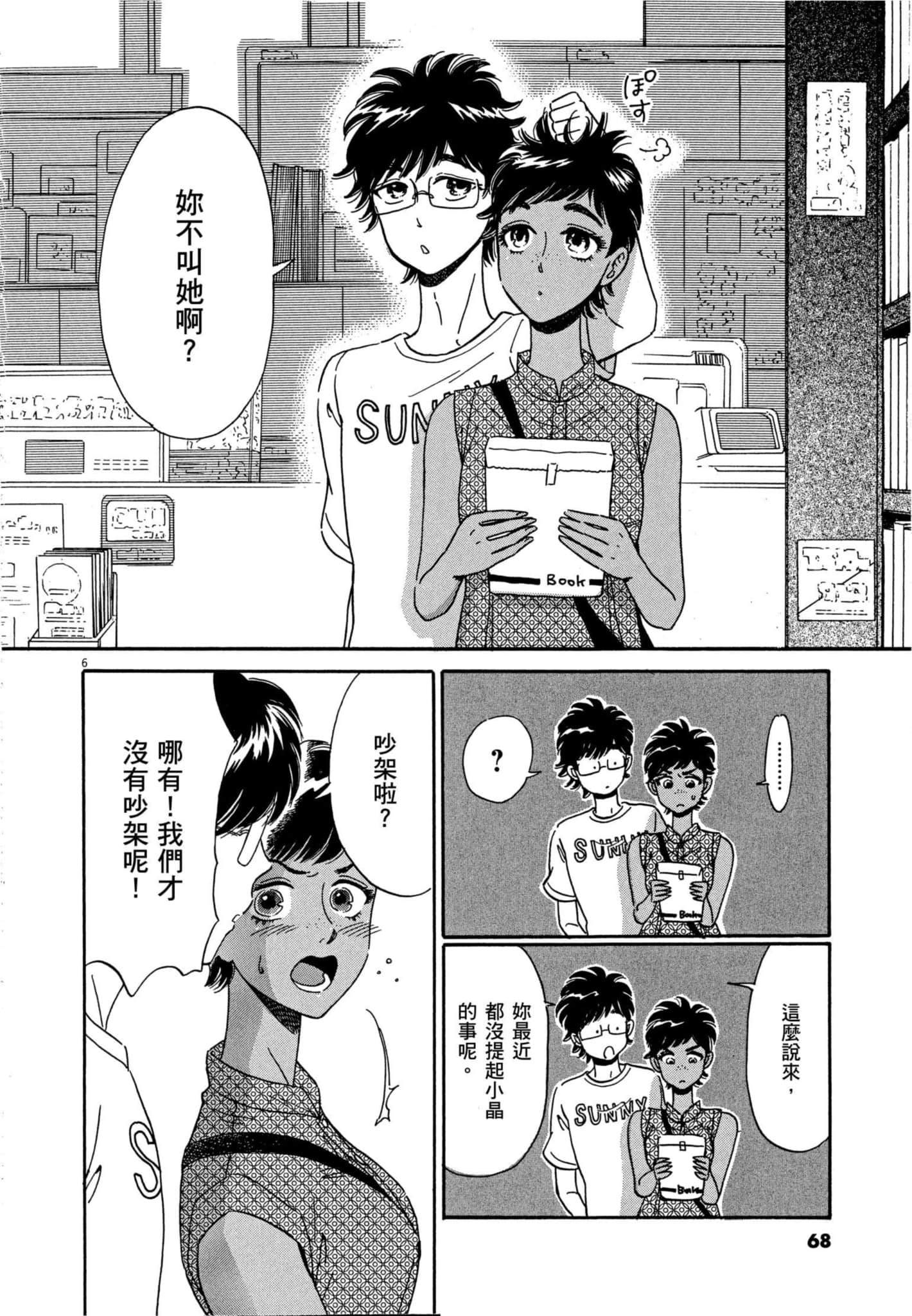 Page 69