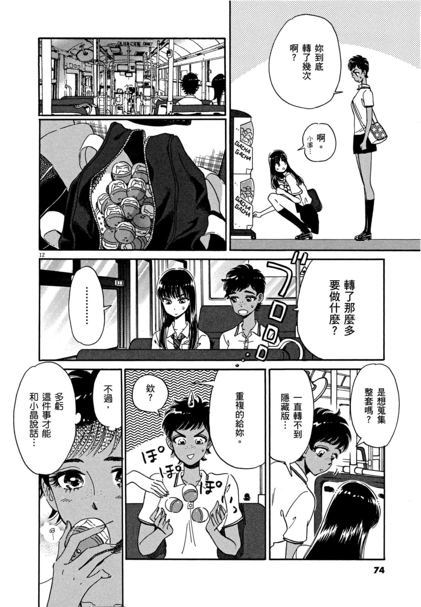 Page 75