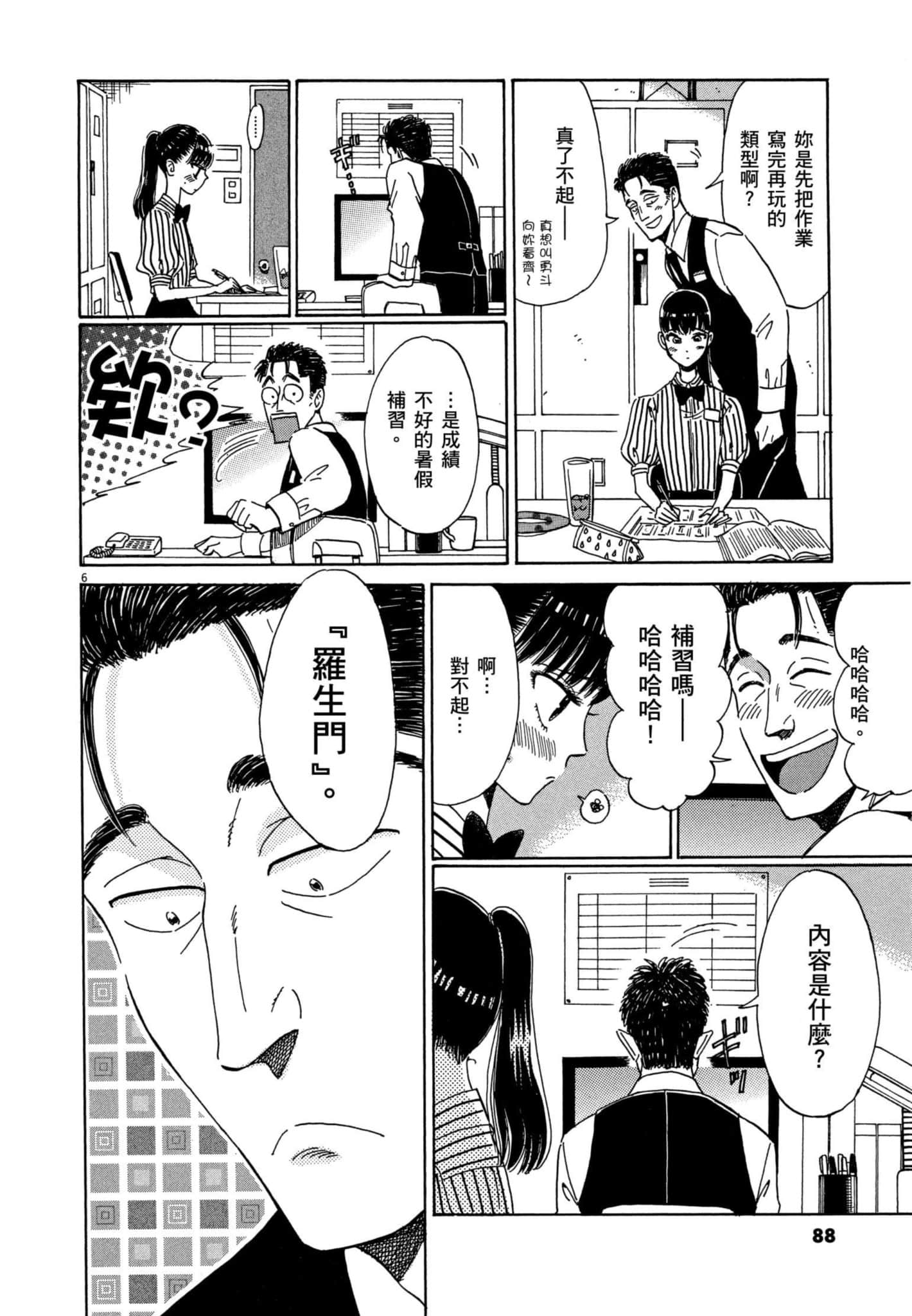 Page 89