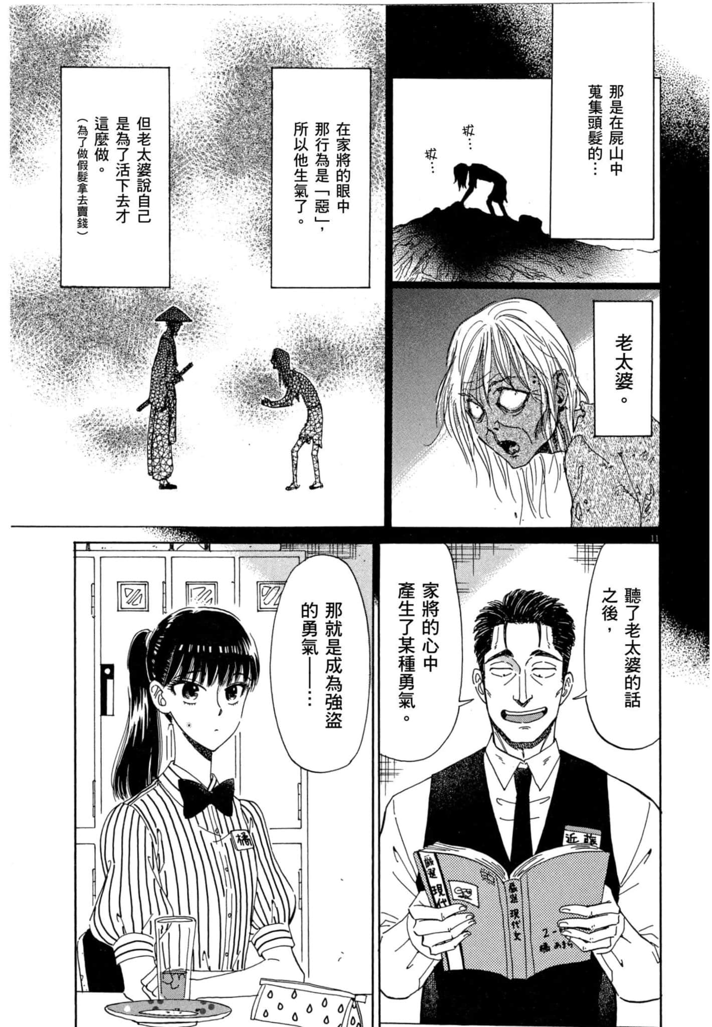 Page 94