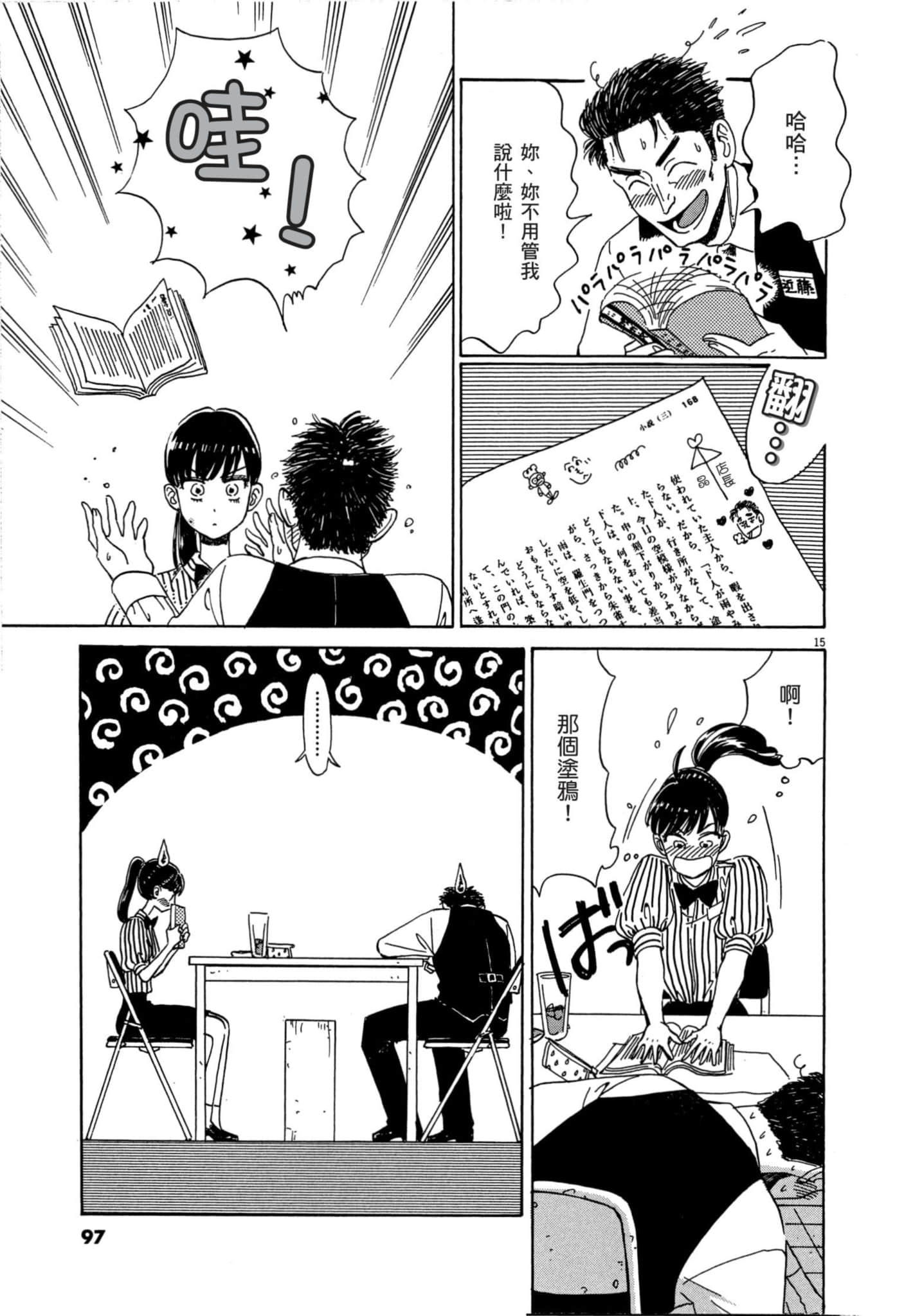 Page 98