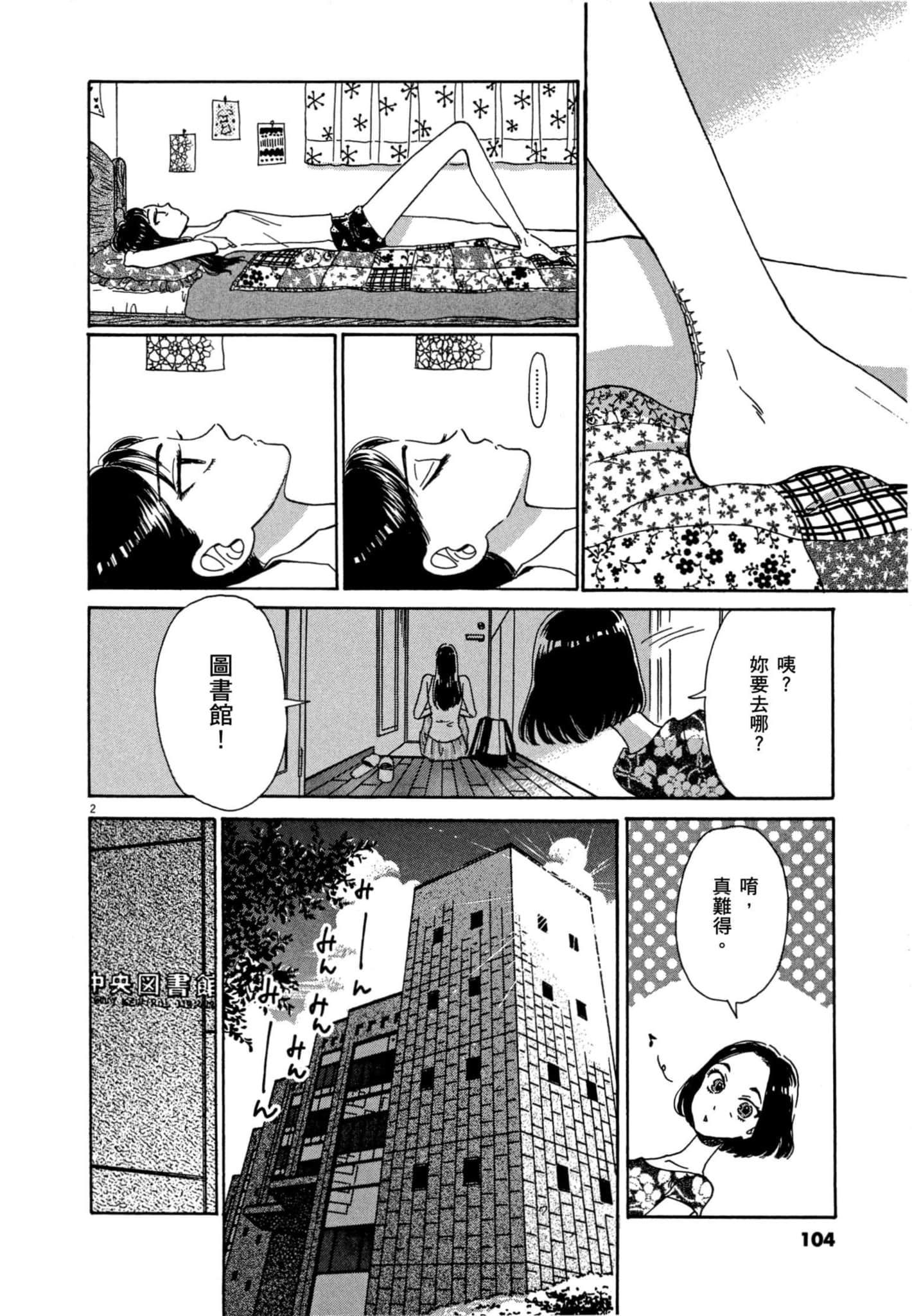 Page 105