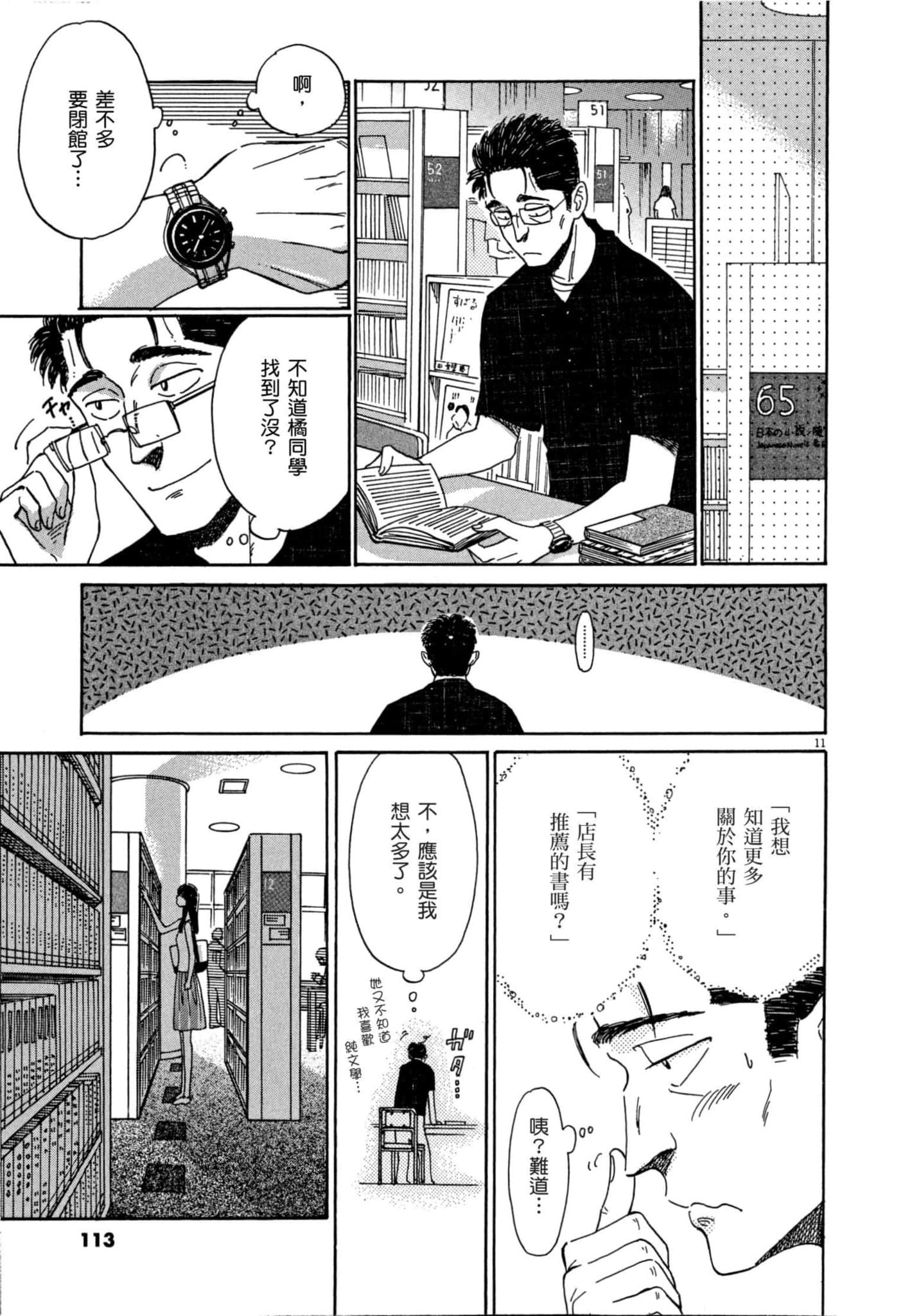 Page 114