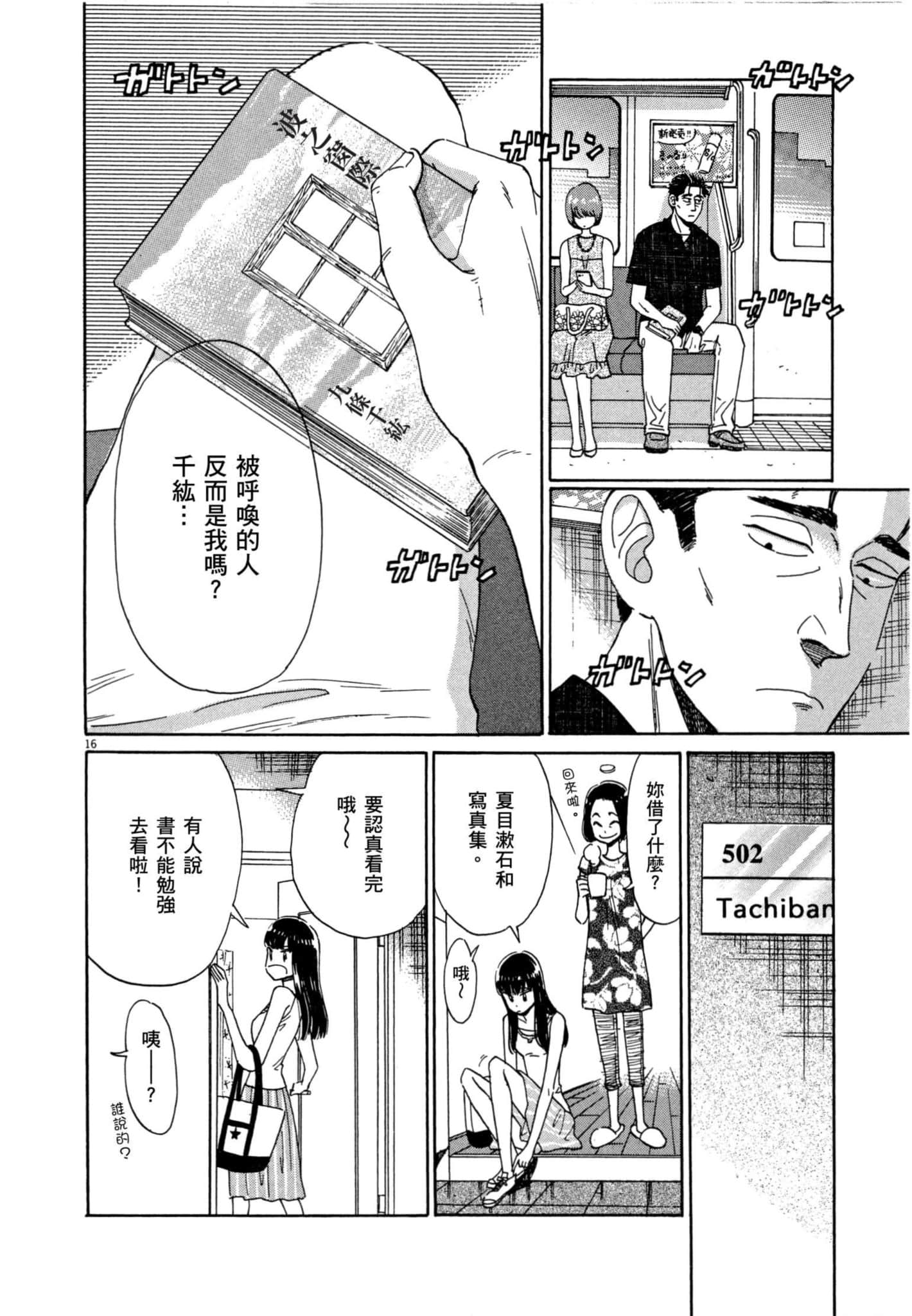 Page 119