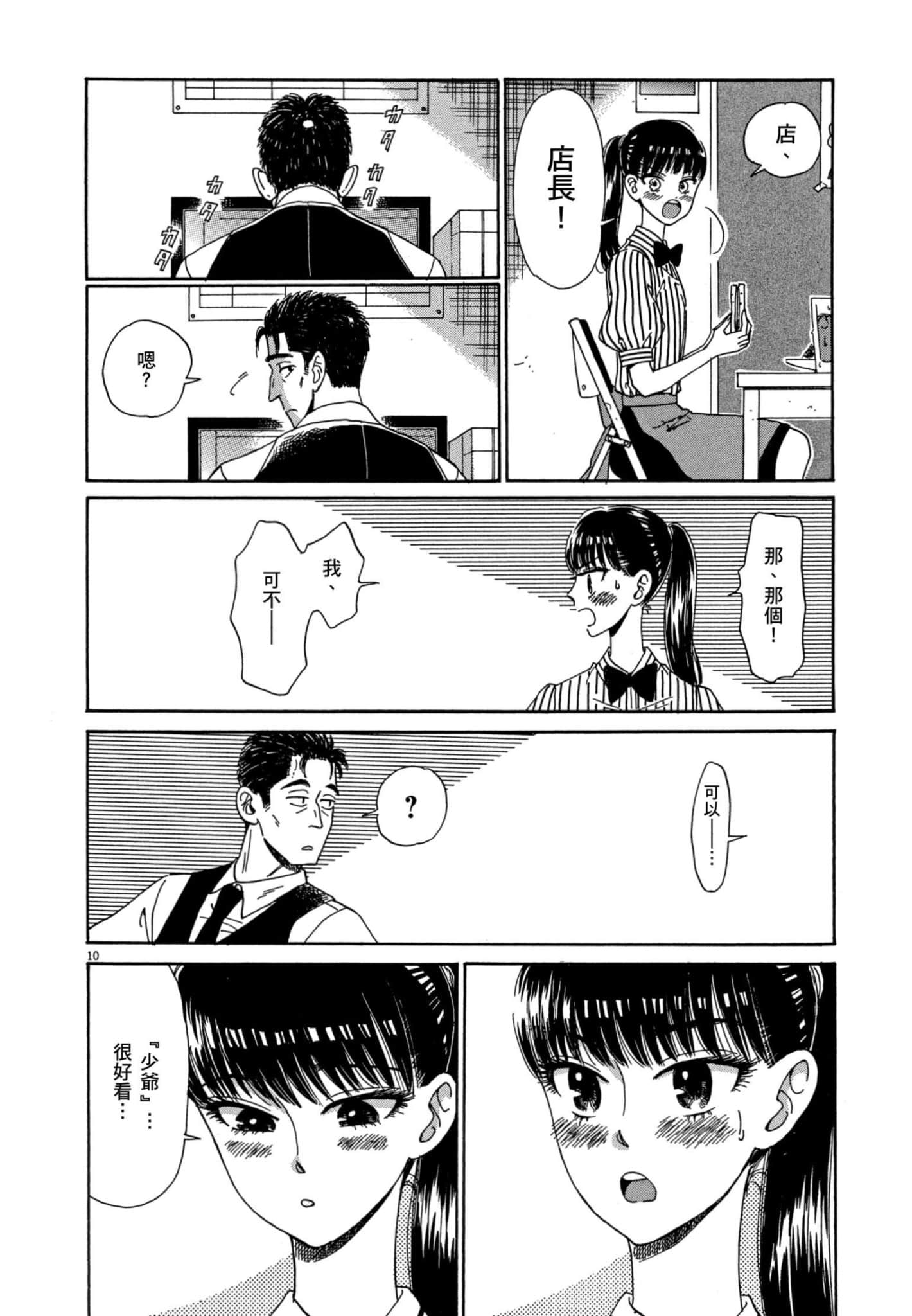 Page 133