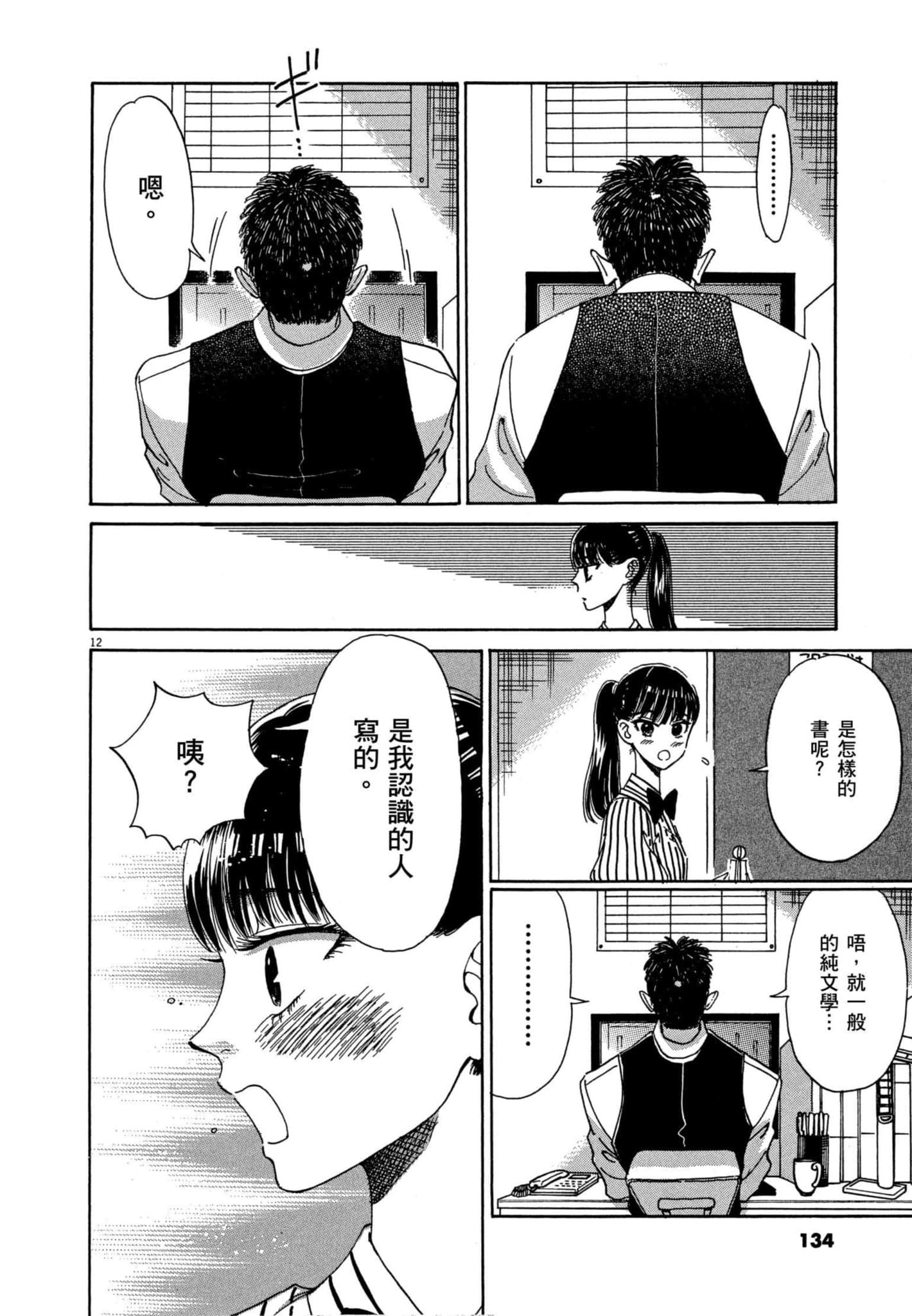 Page 135