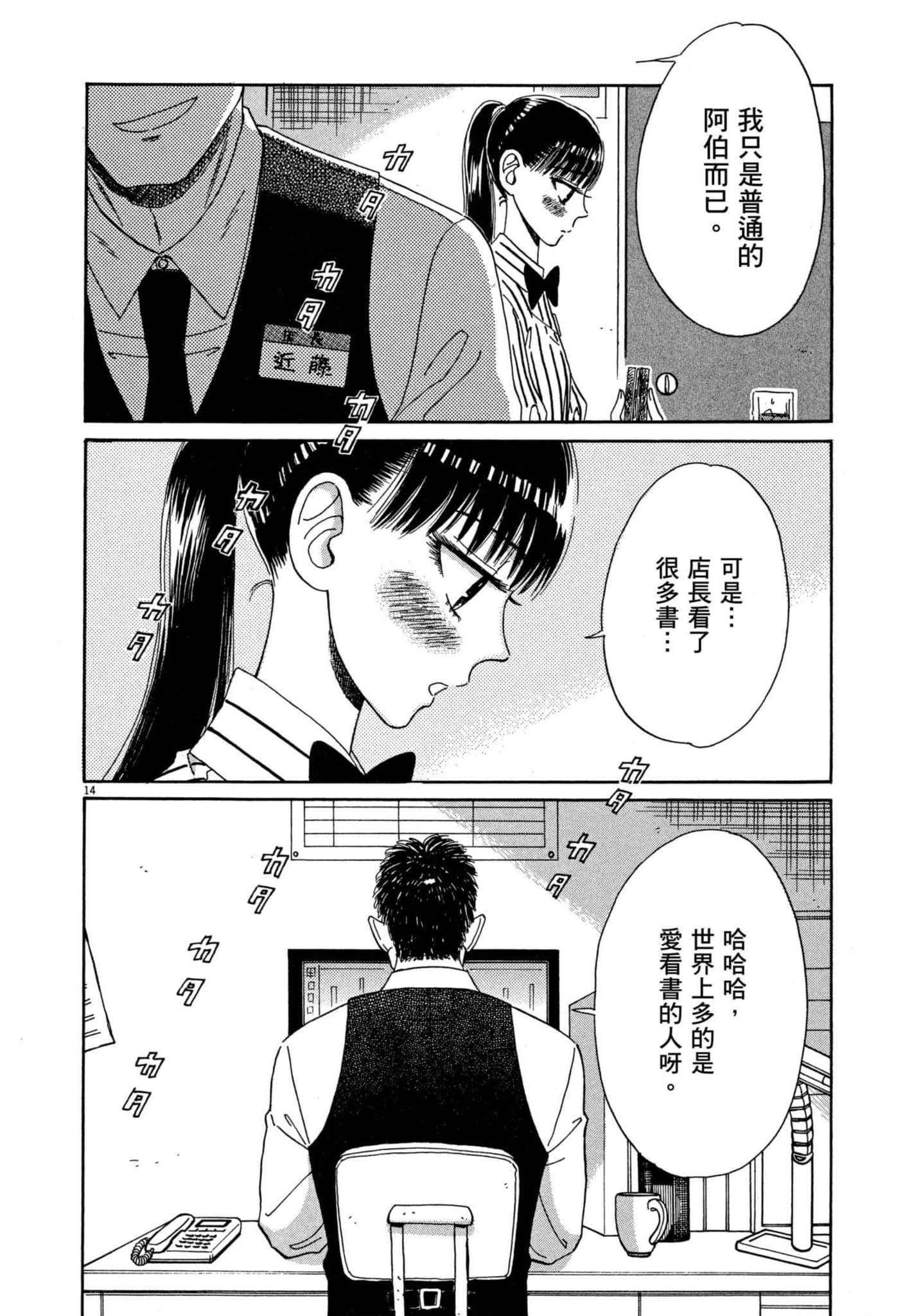 Page 137