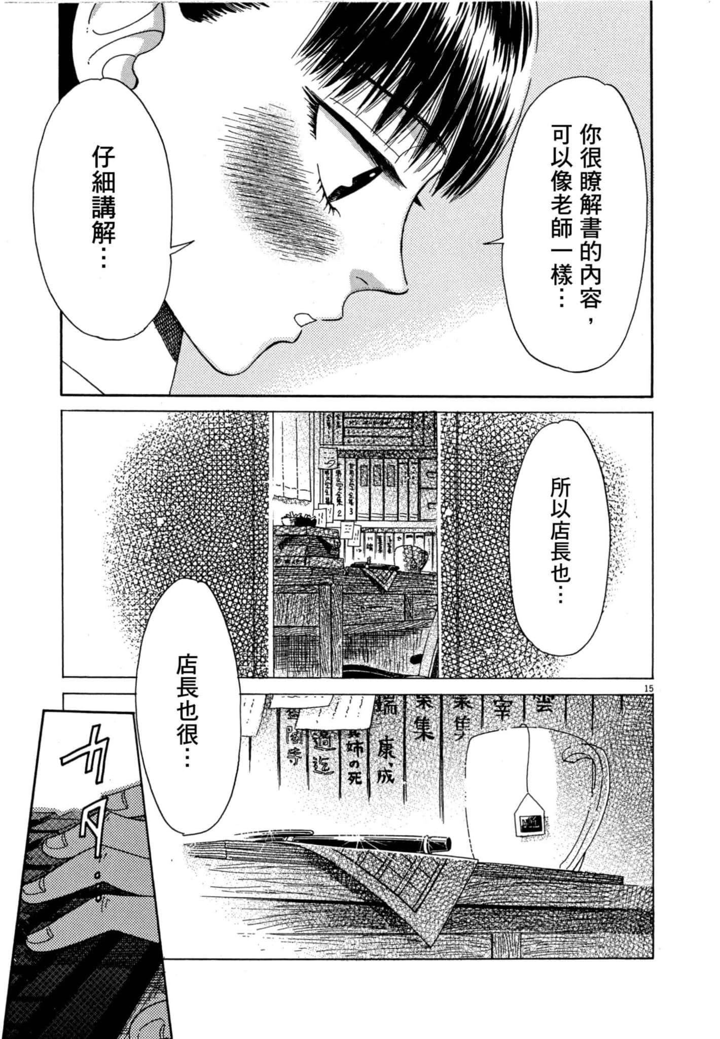 Page 138