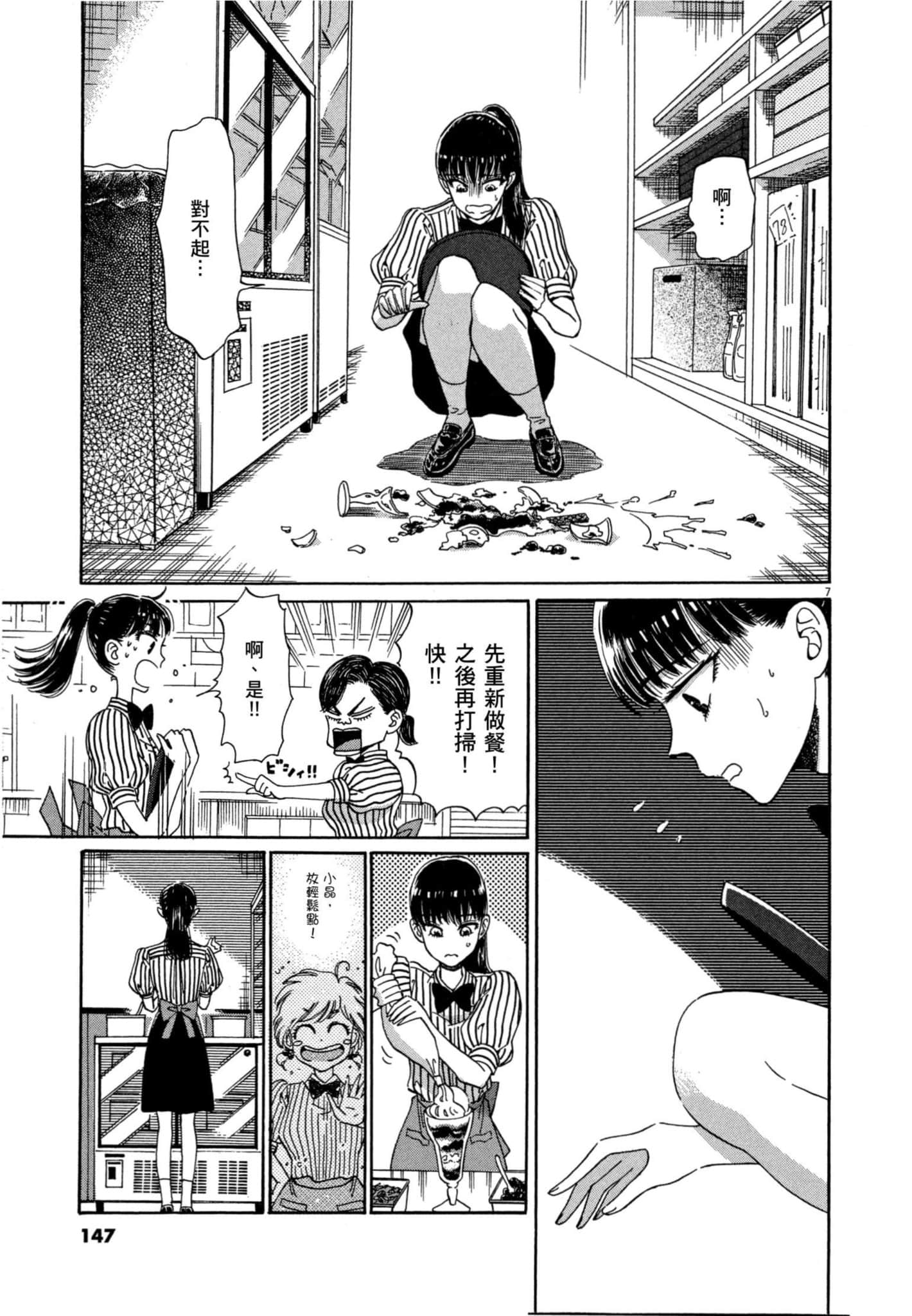 Page 148
