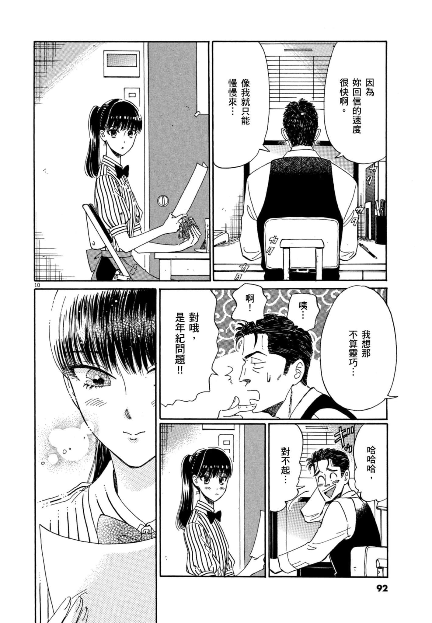 Page 93