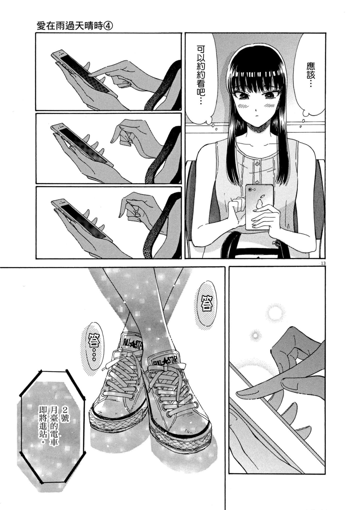 Page 96