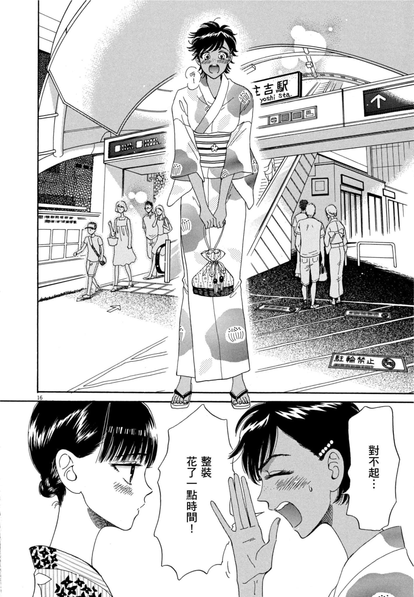 Page 99
