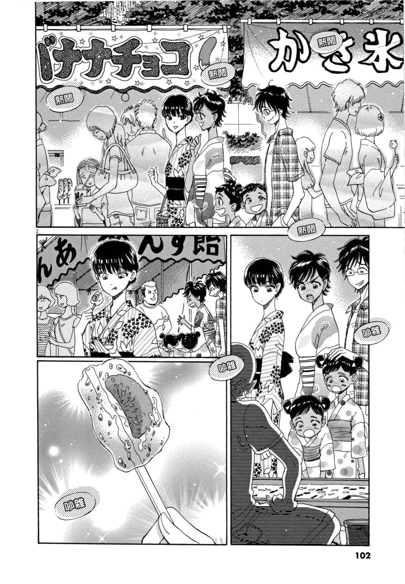 Page 103