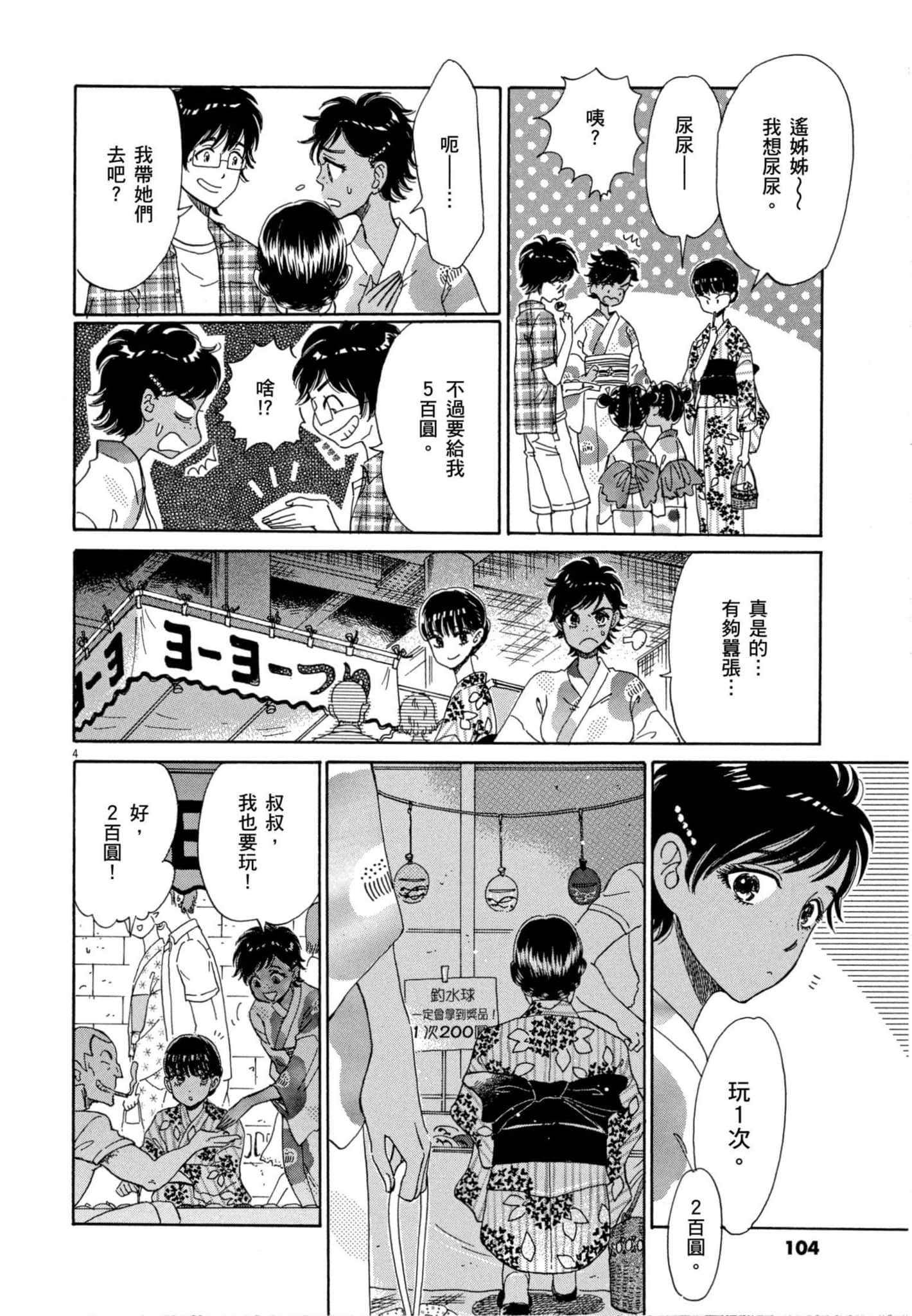 Page 105