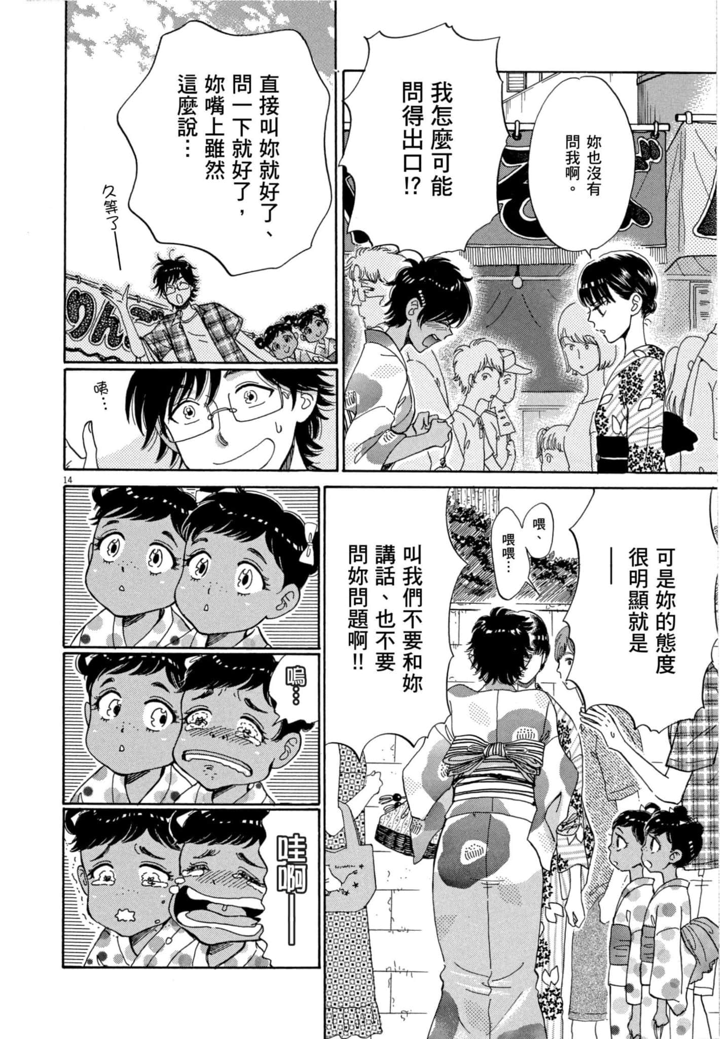 Page 115