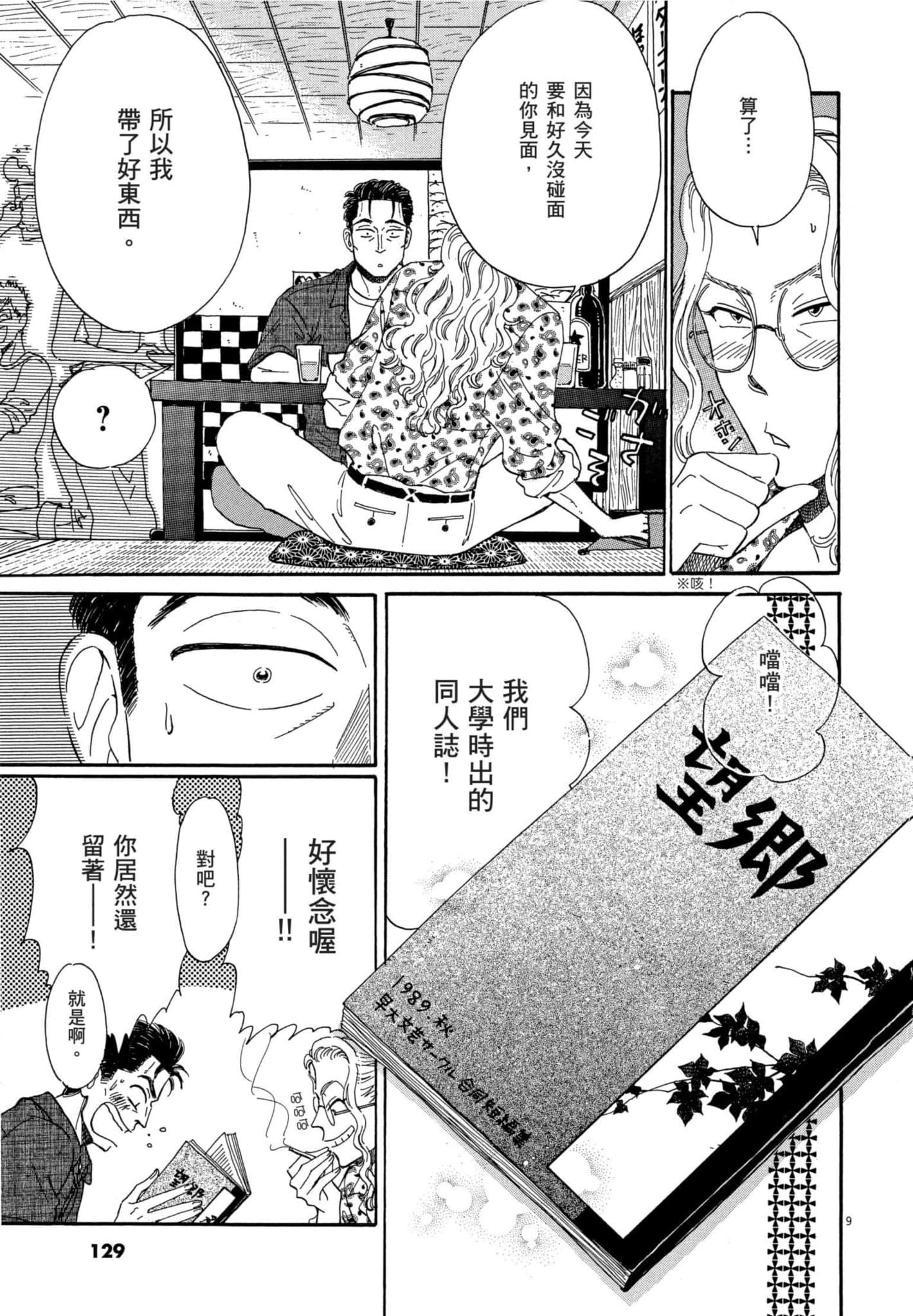 Page 130