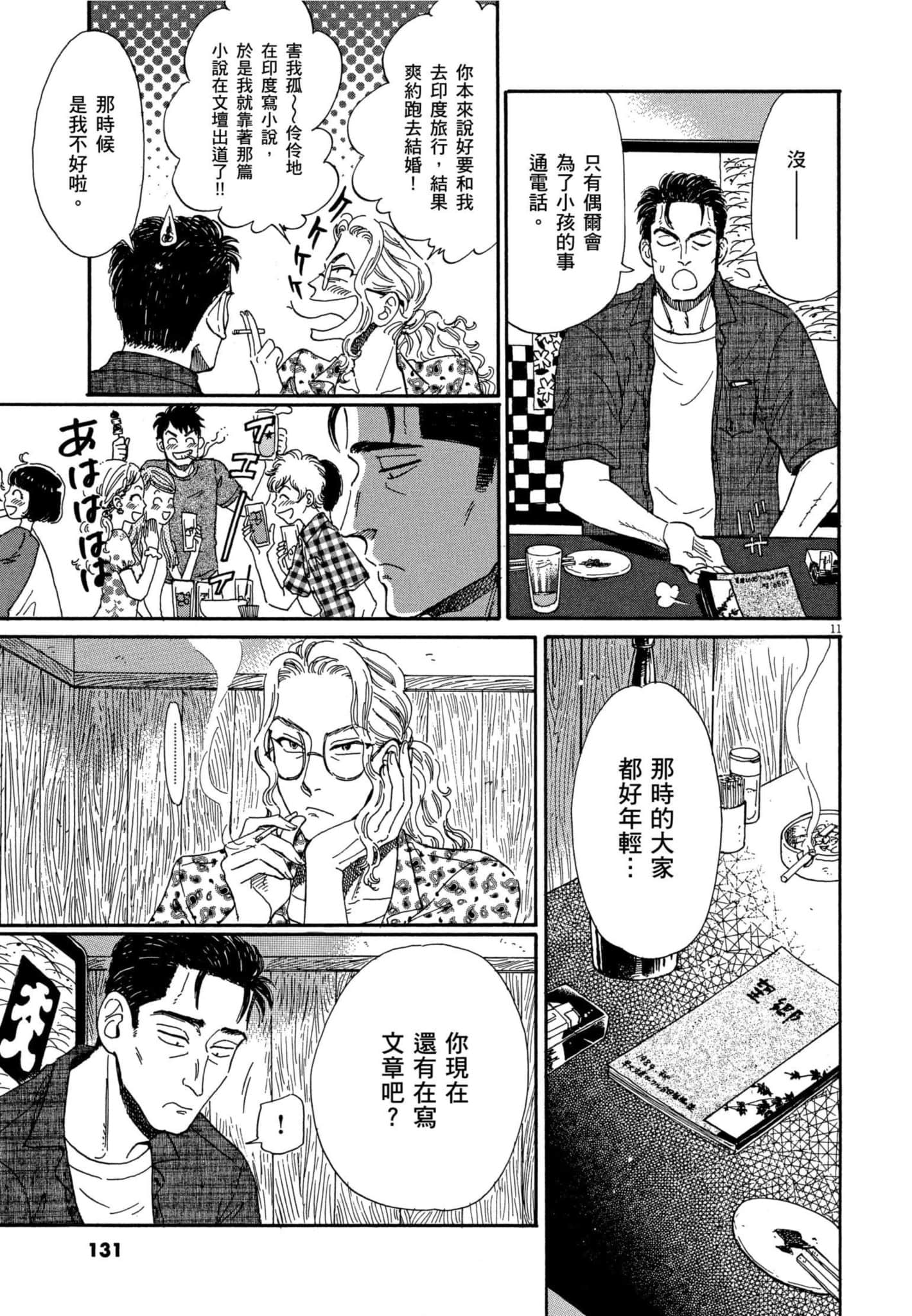 Page 132