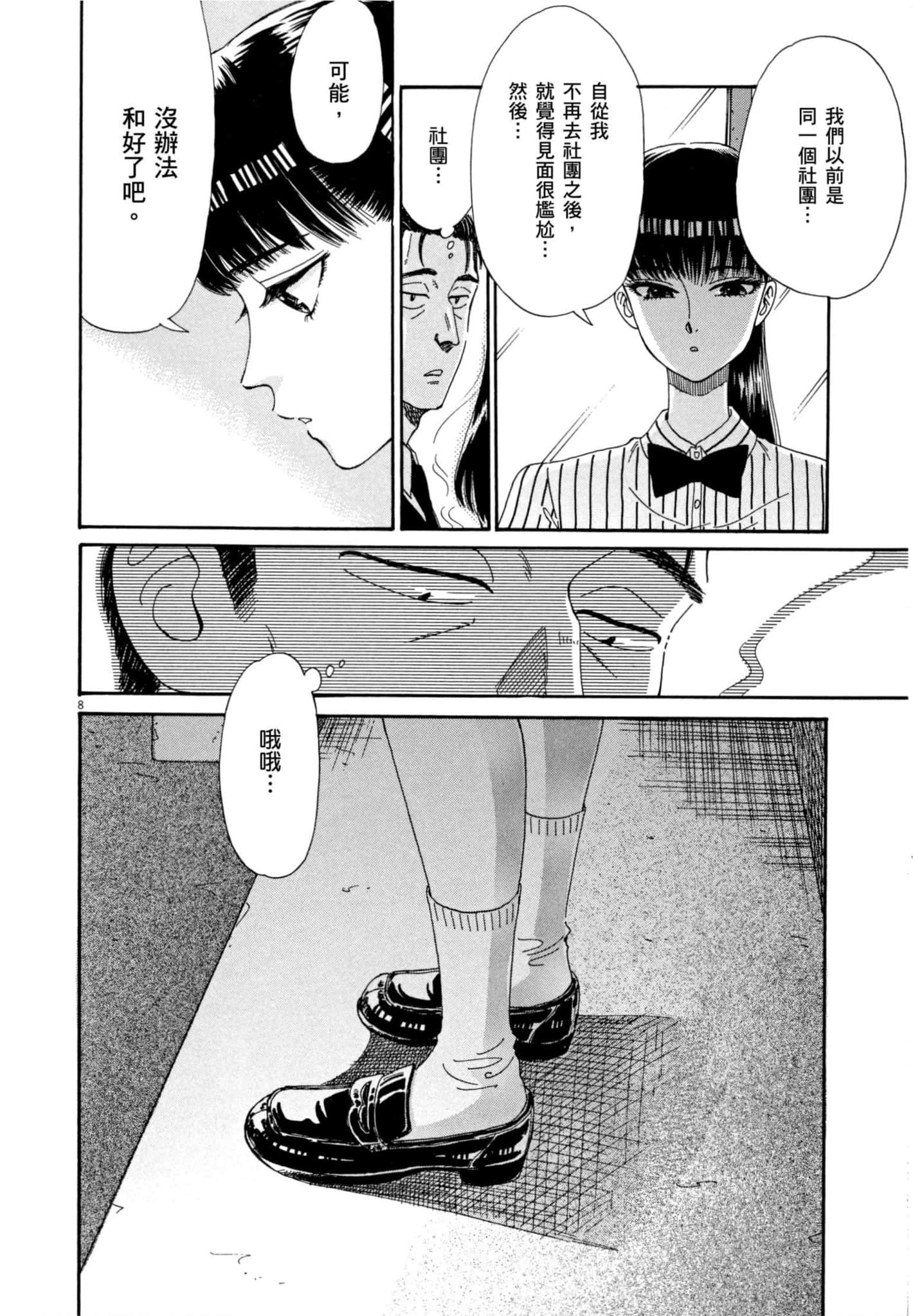Page 149