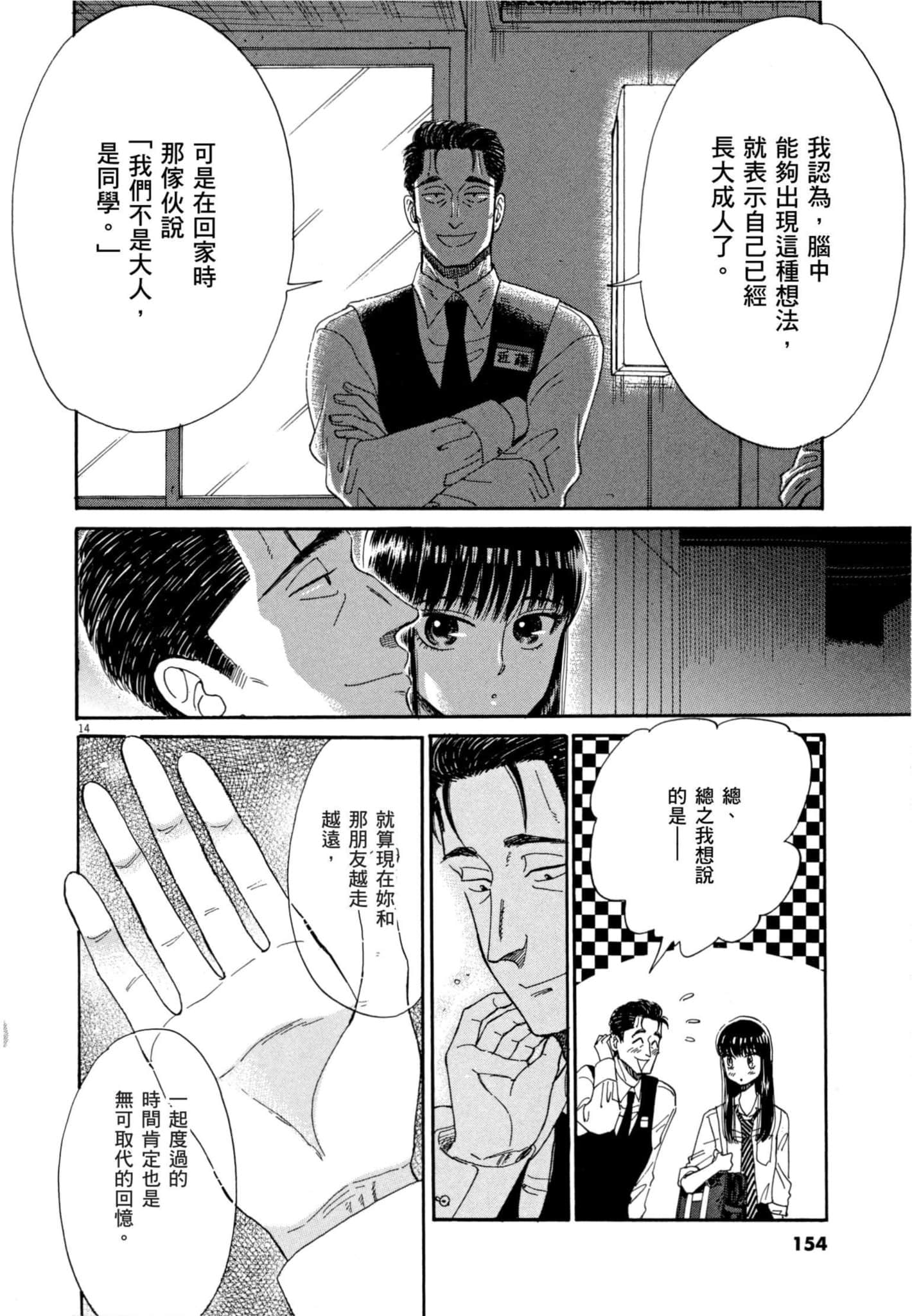 Page 155
