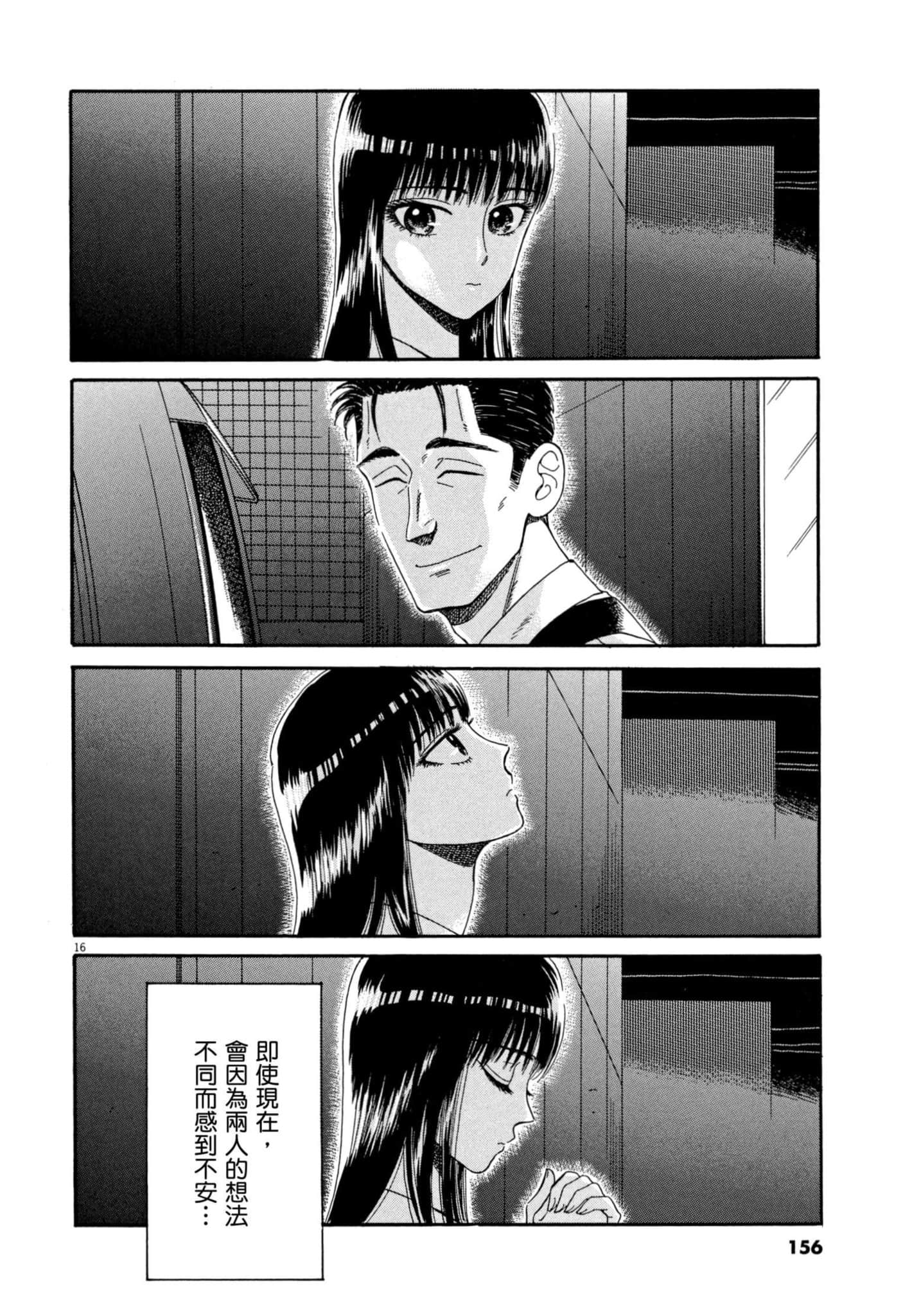 Page 157