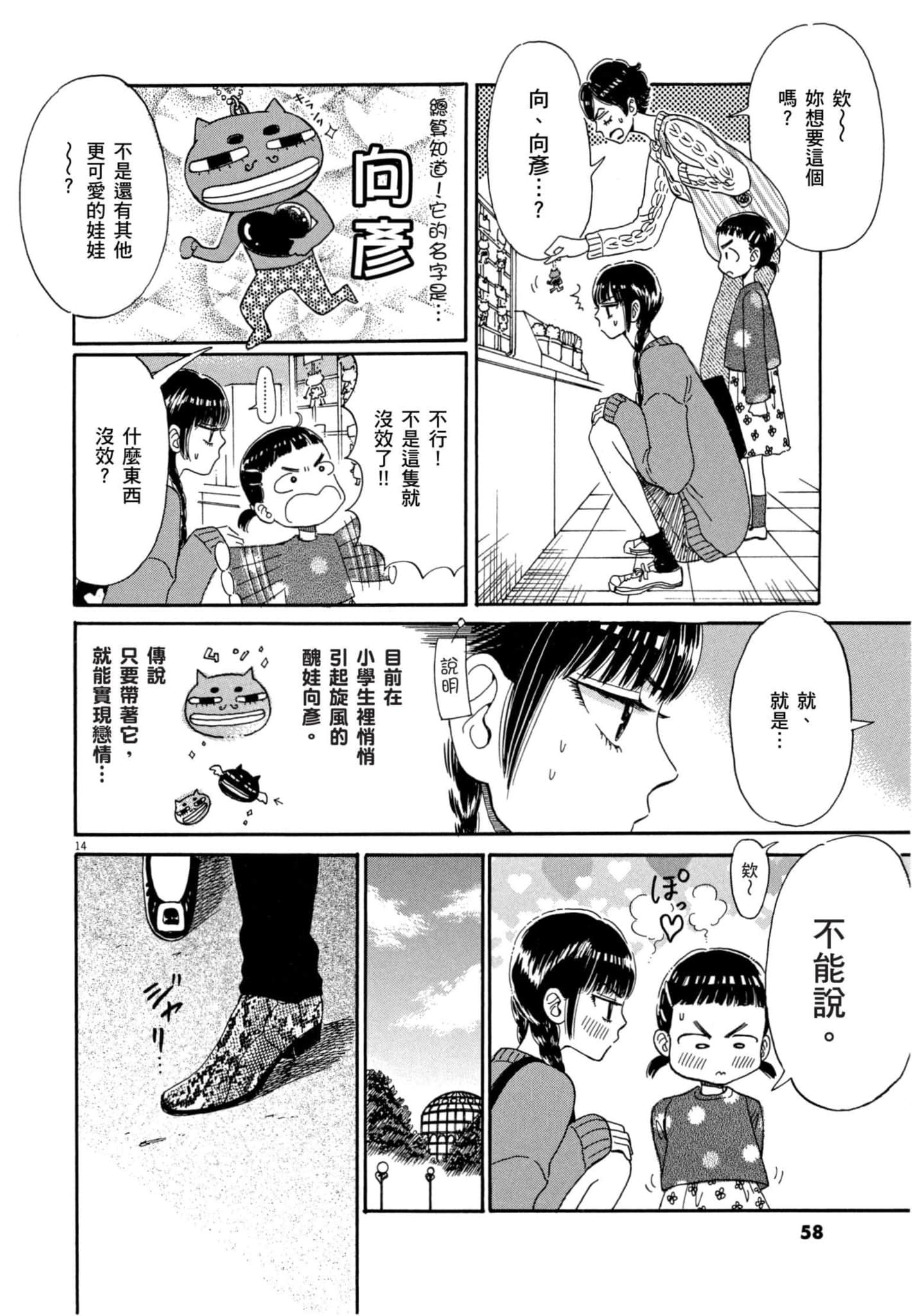 Page 59