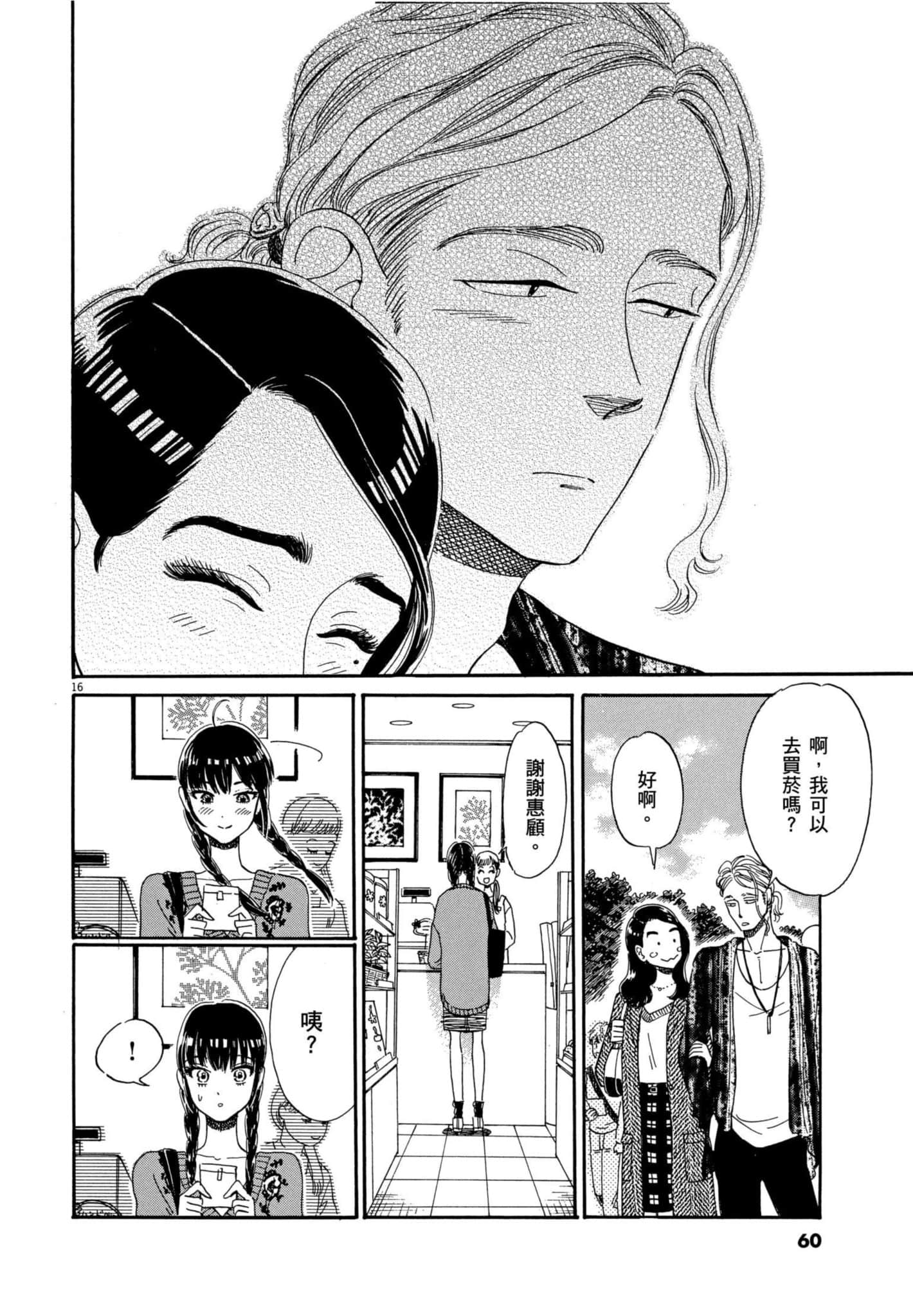 Page 61