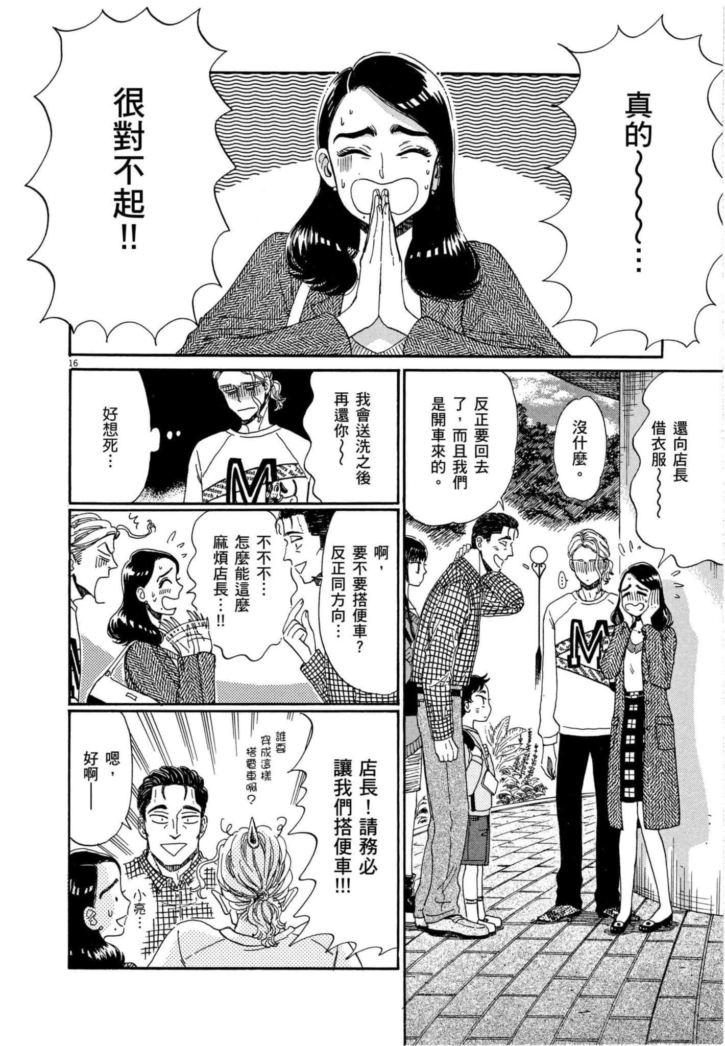 Page 79