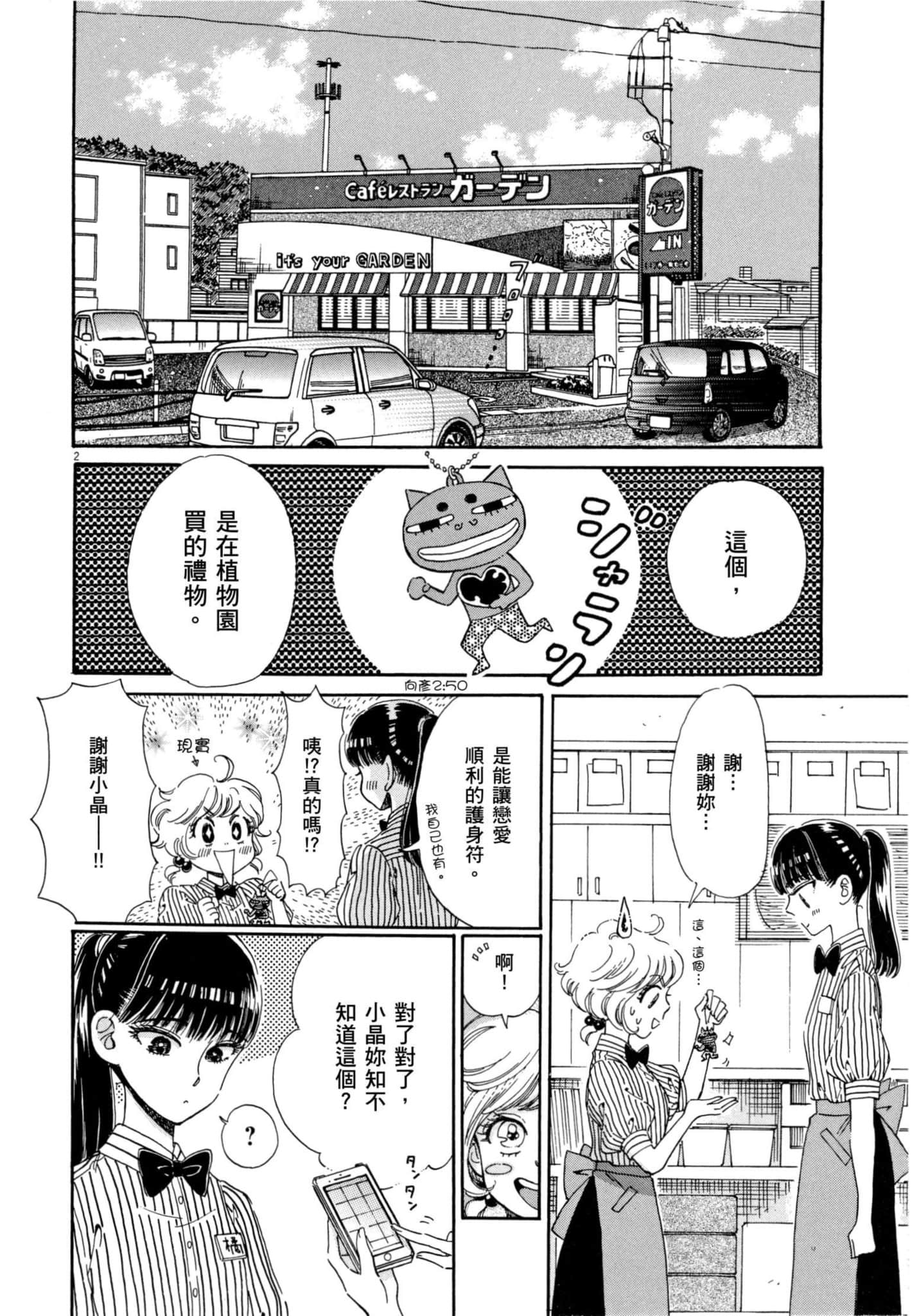 Page 85