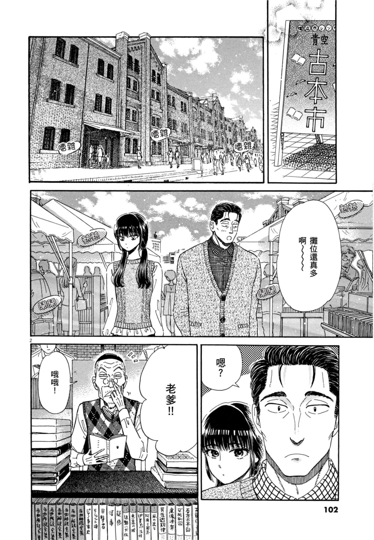 Page 103