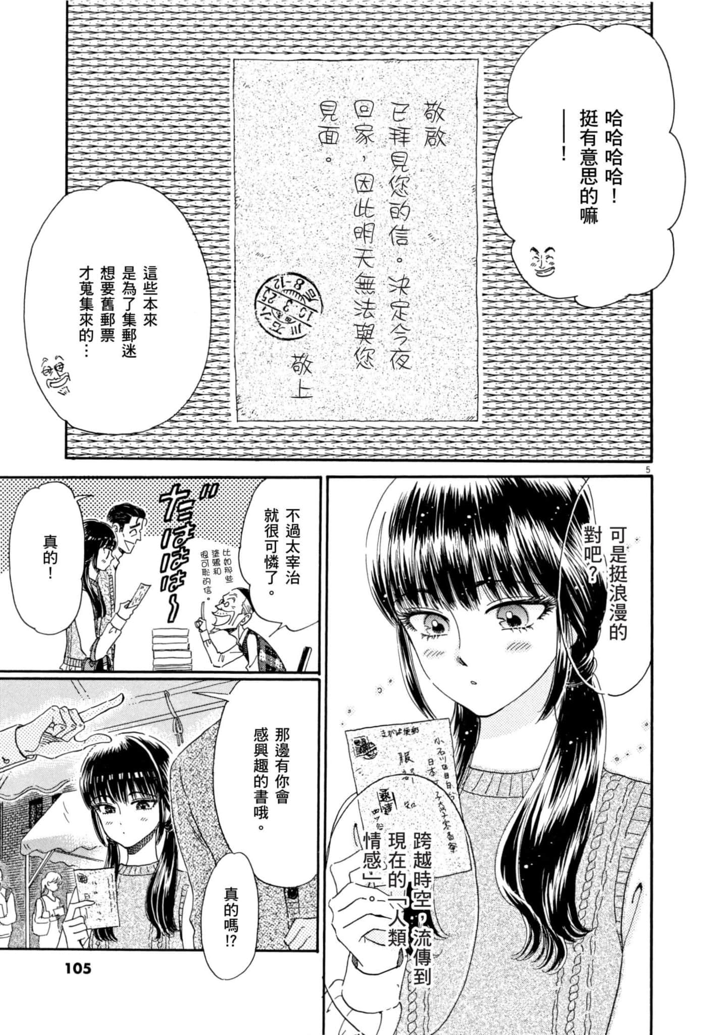 Page 106