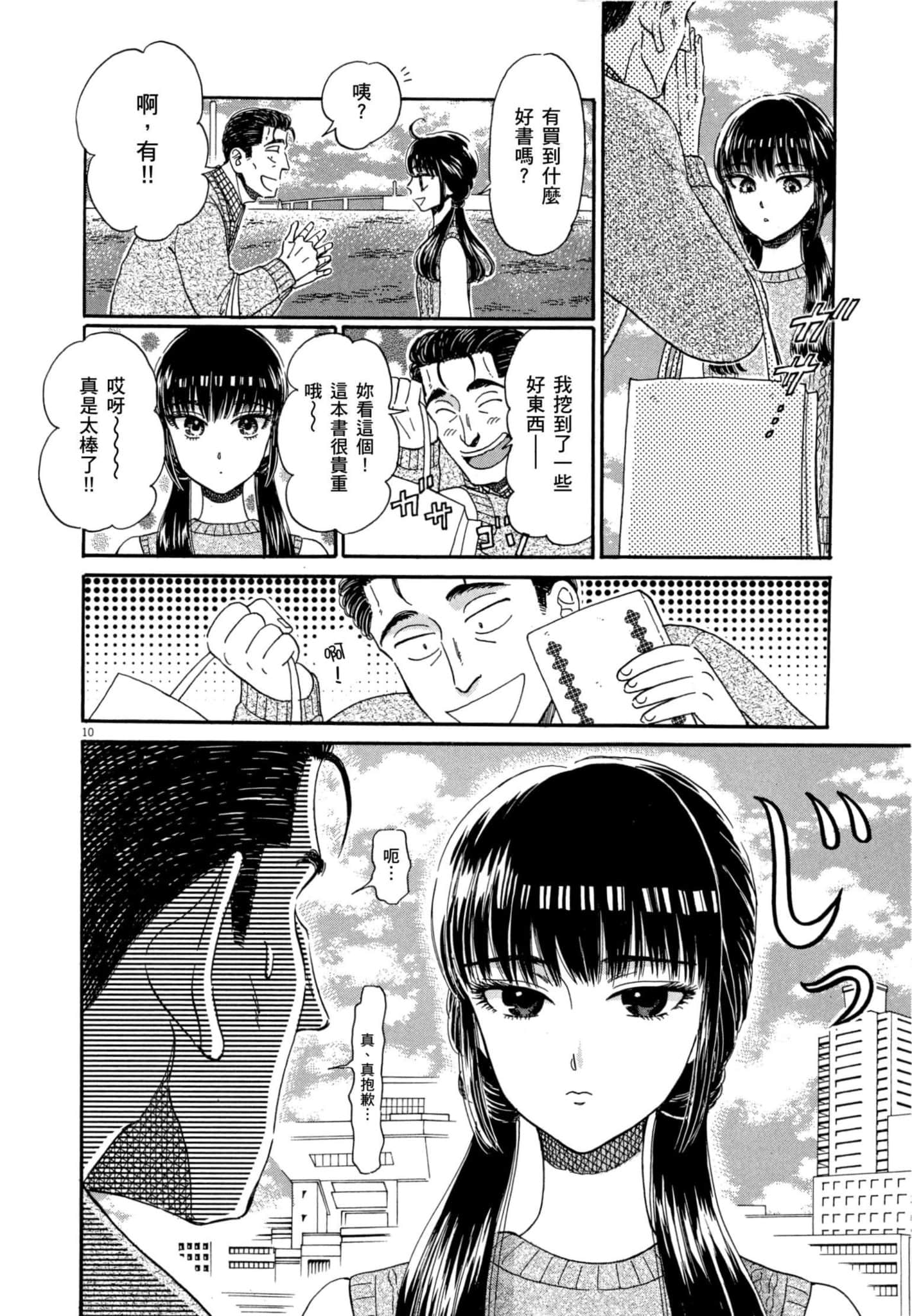Page 111