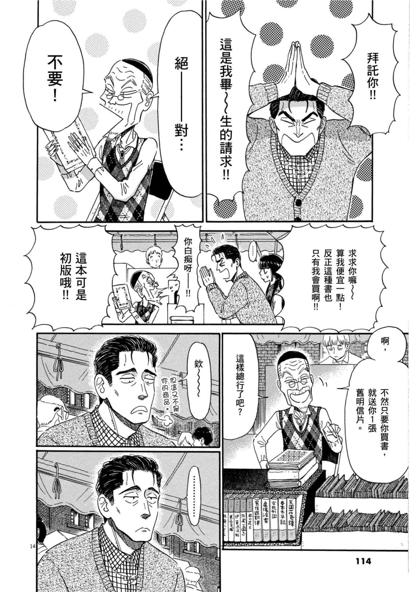 Page 115