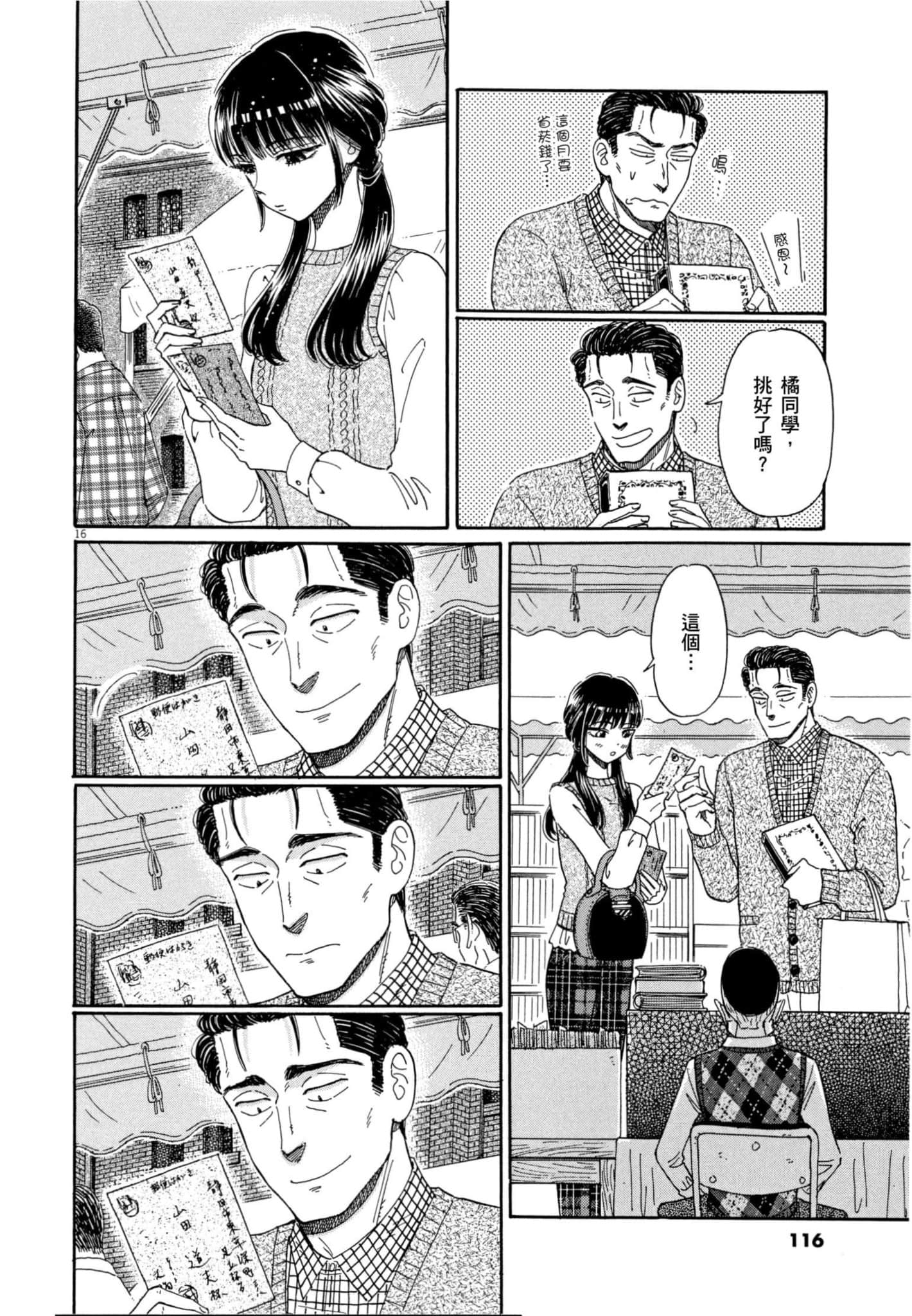Page 117