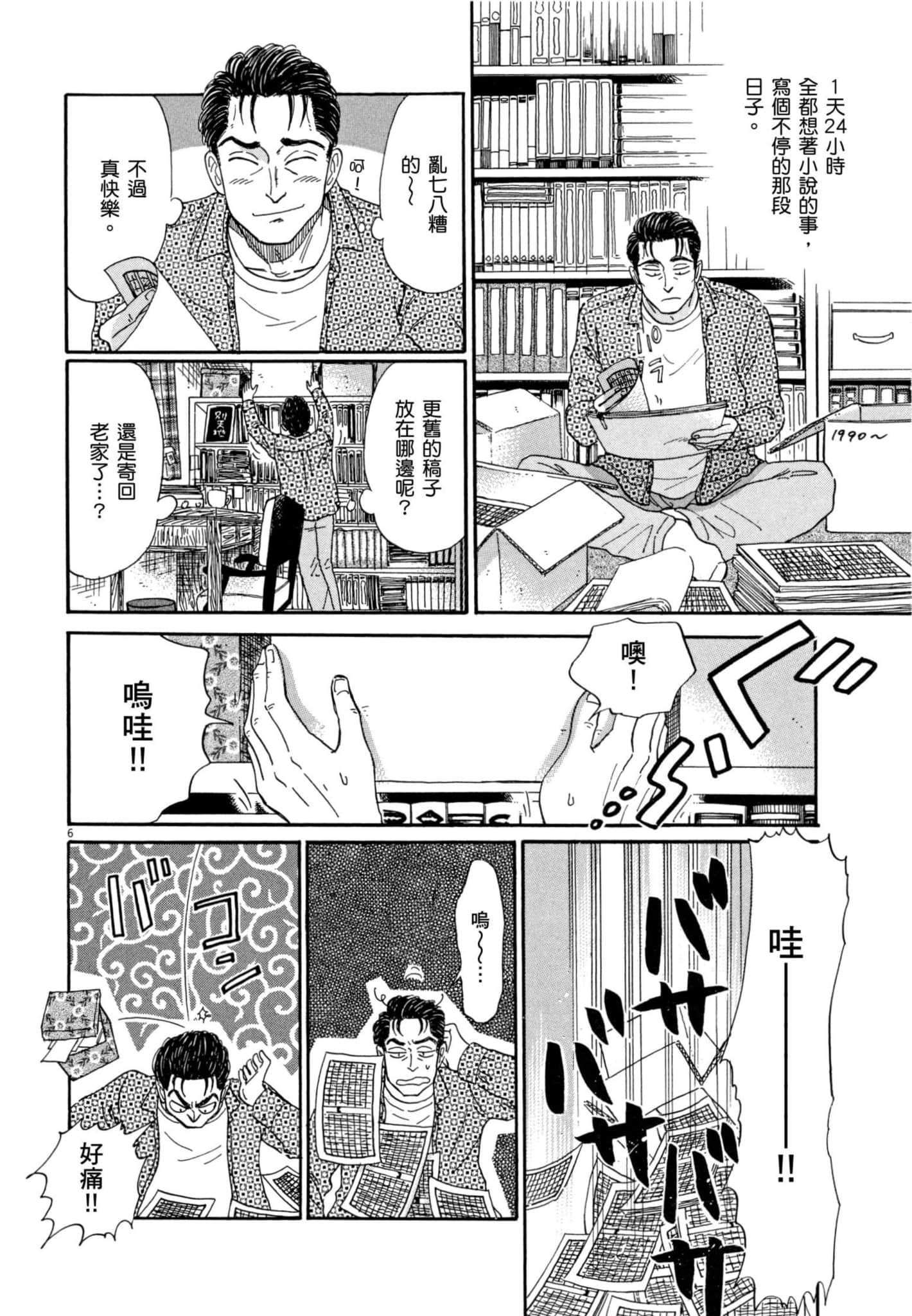 Page 127