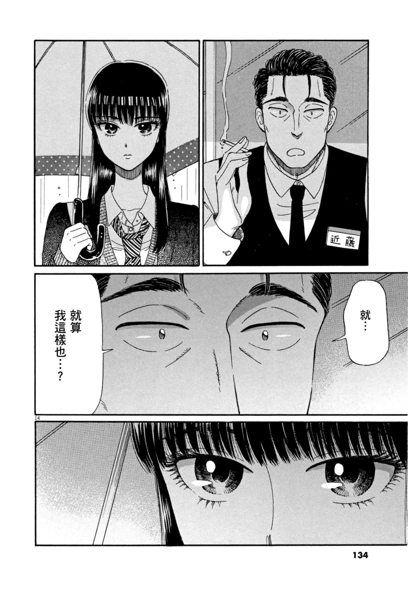 Page 135