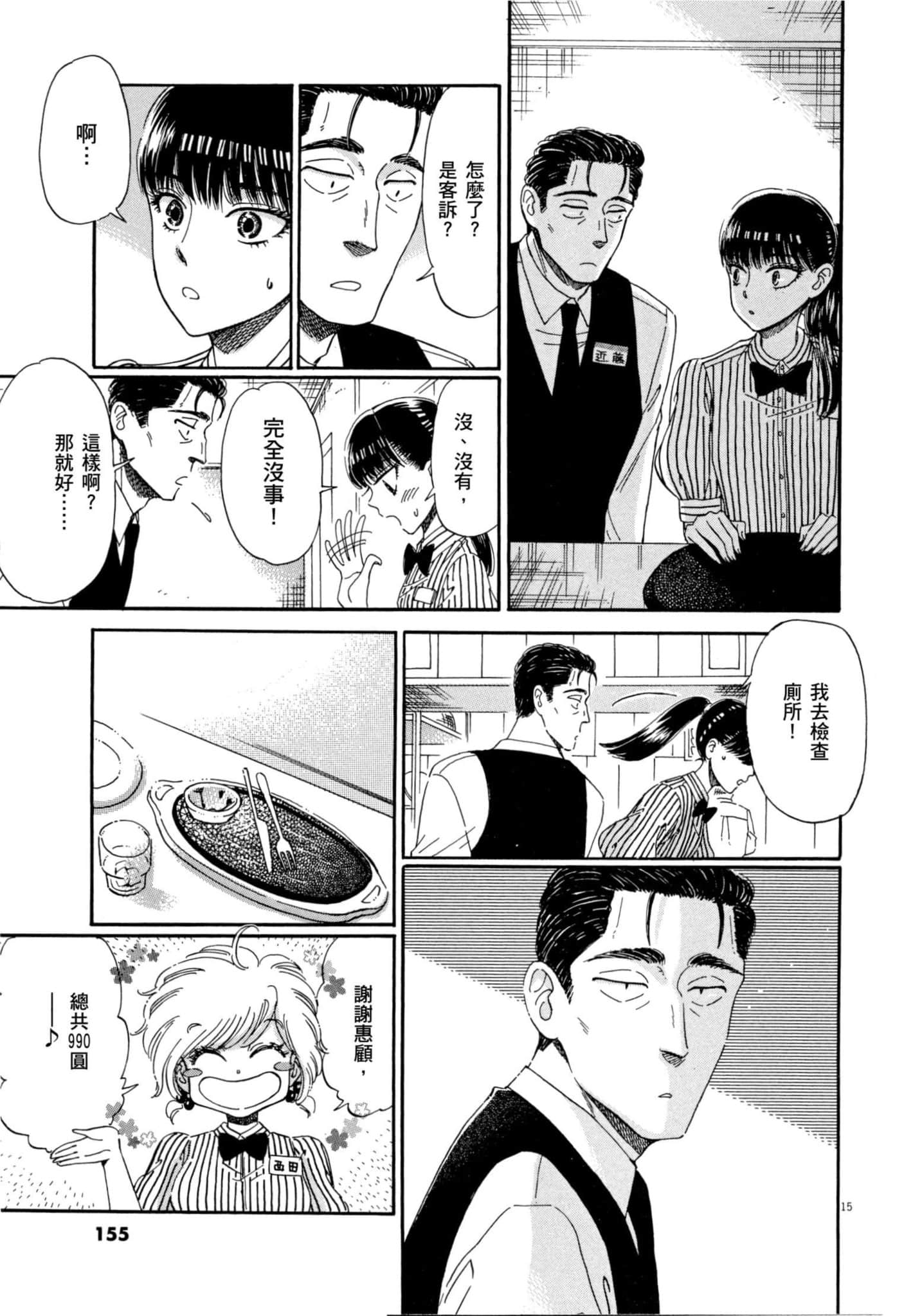Page 156