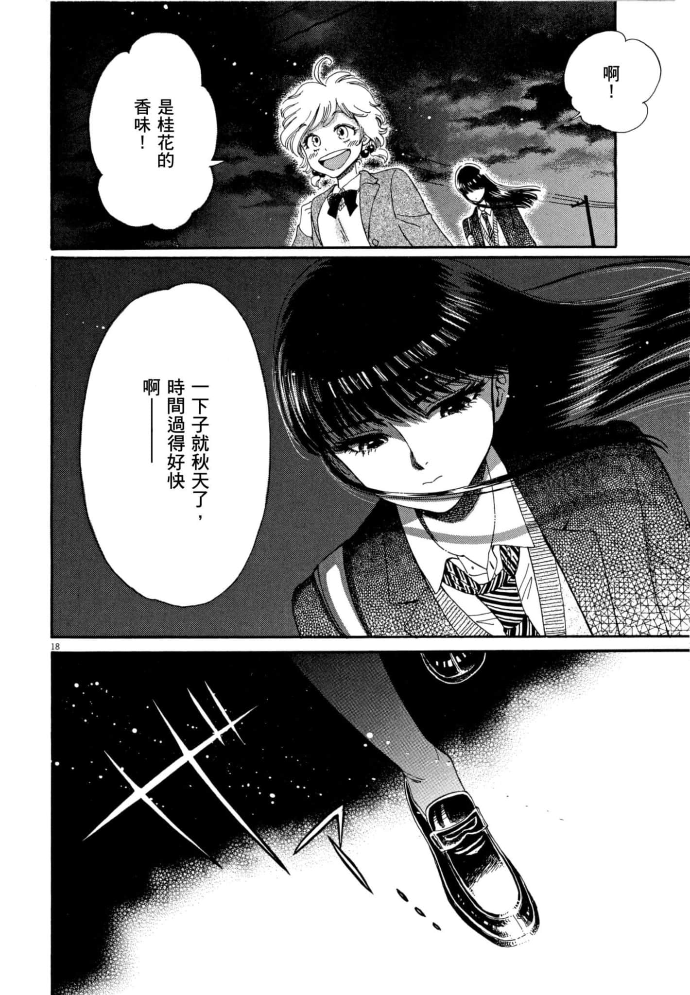 Page 159