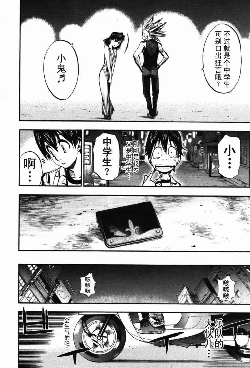 Page 87