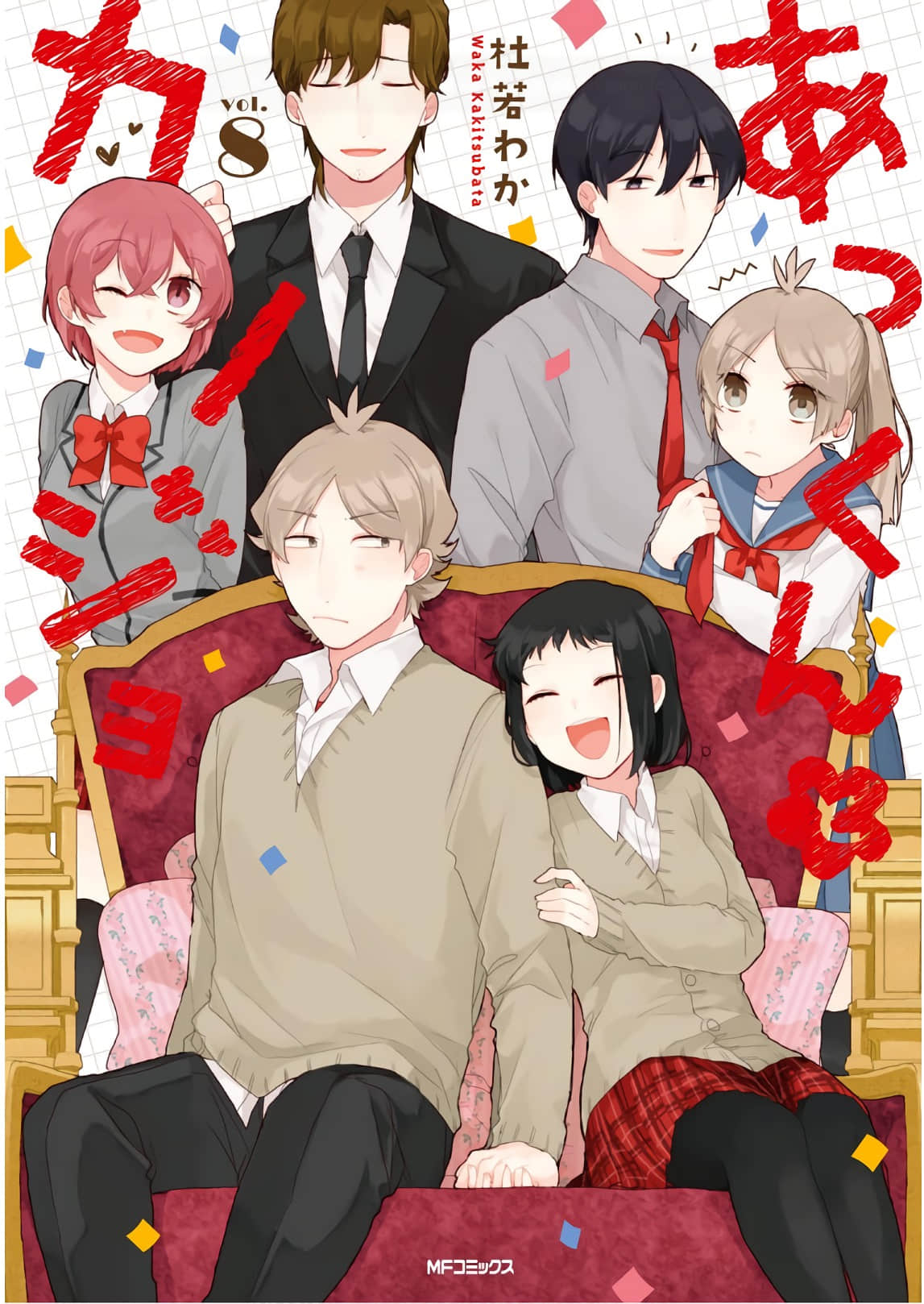 敦君与女朋友【1-58话 26-58是生肉】【あっくんとカノジョ／akkun kanojo】【已完结】