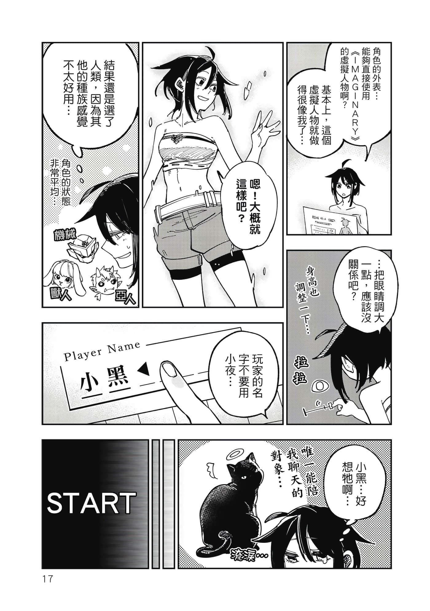 第 18 页