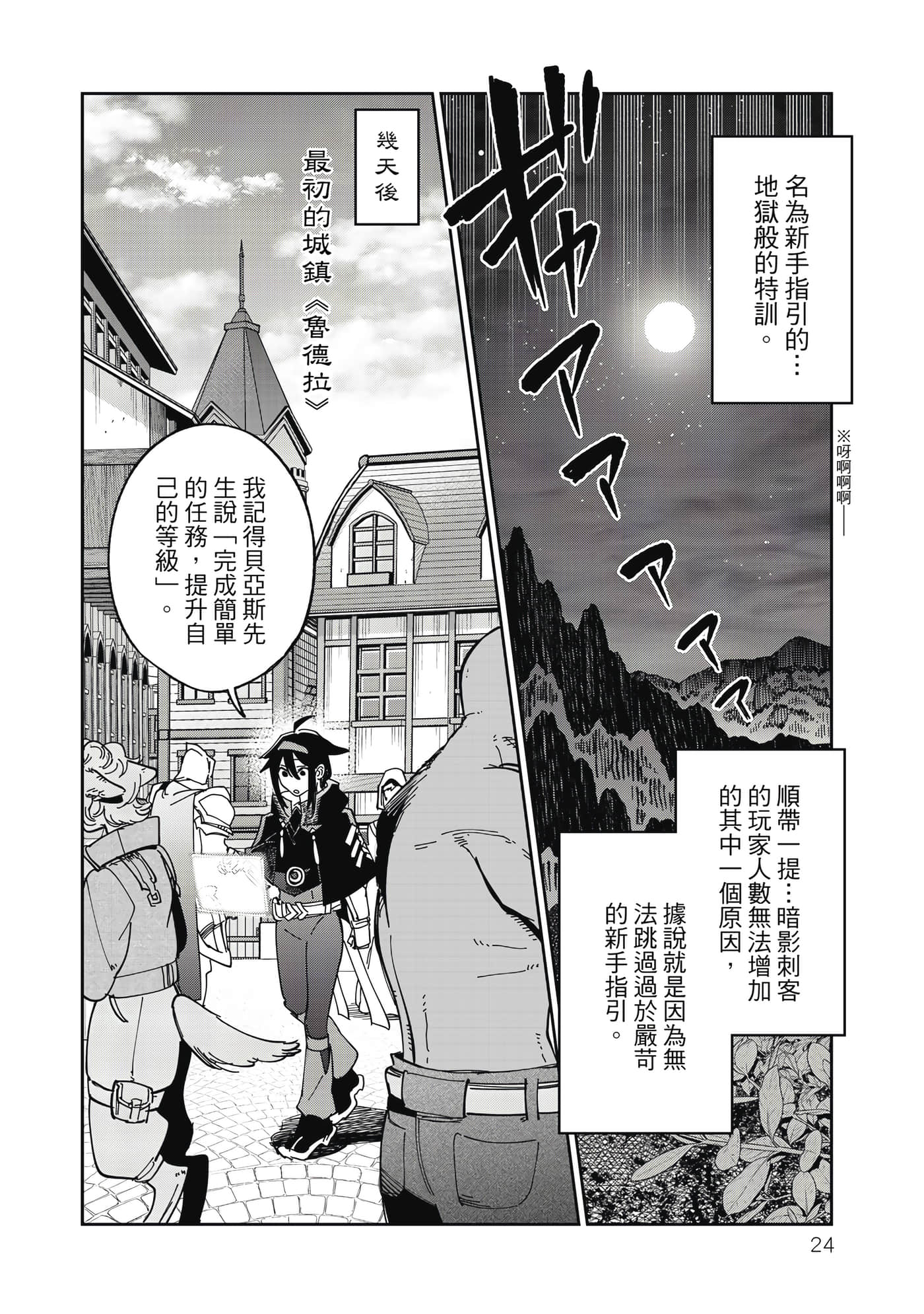 第 25 页