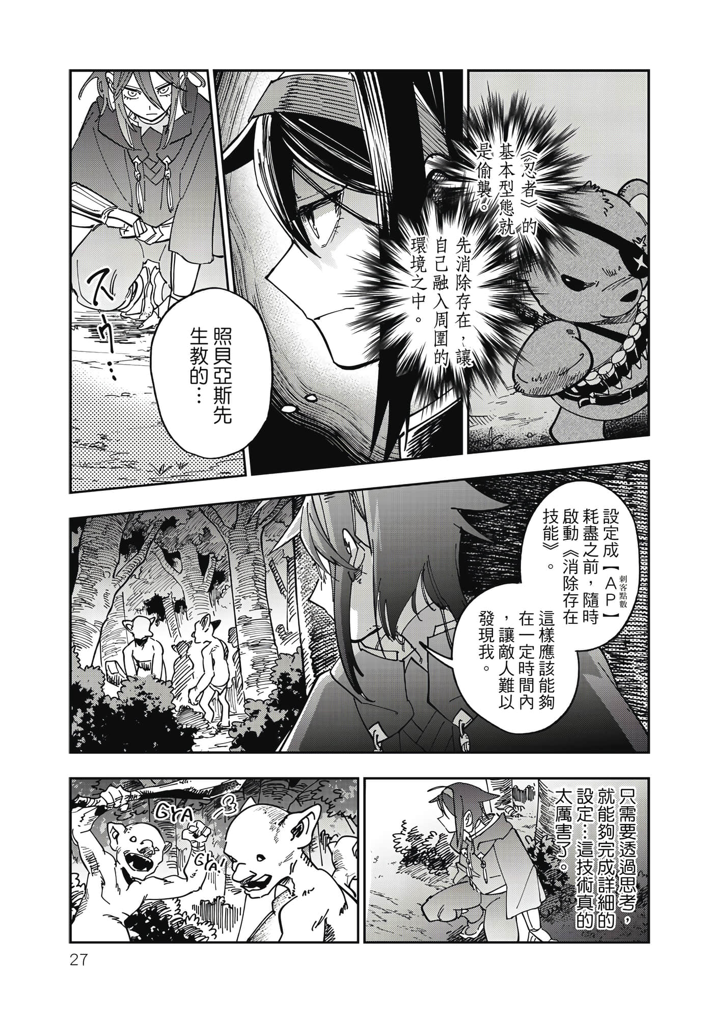 第 28 页